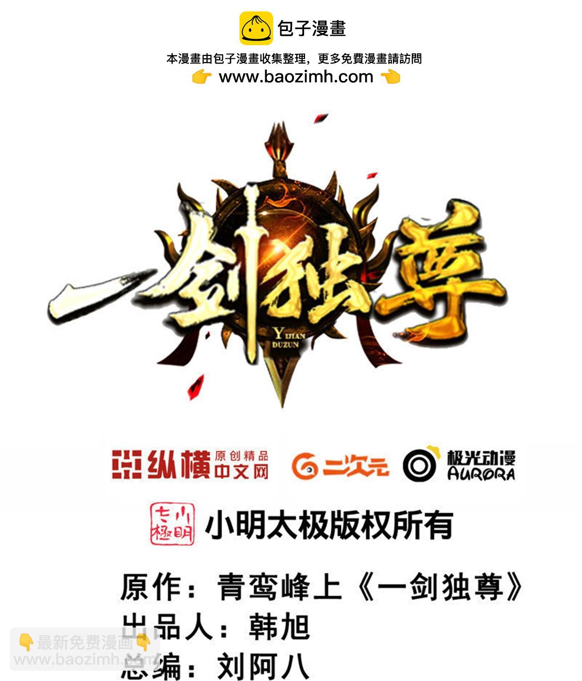 第326话 帮手到达！-第336话