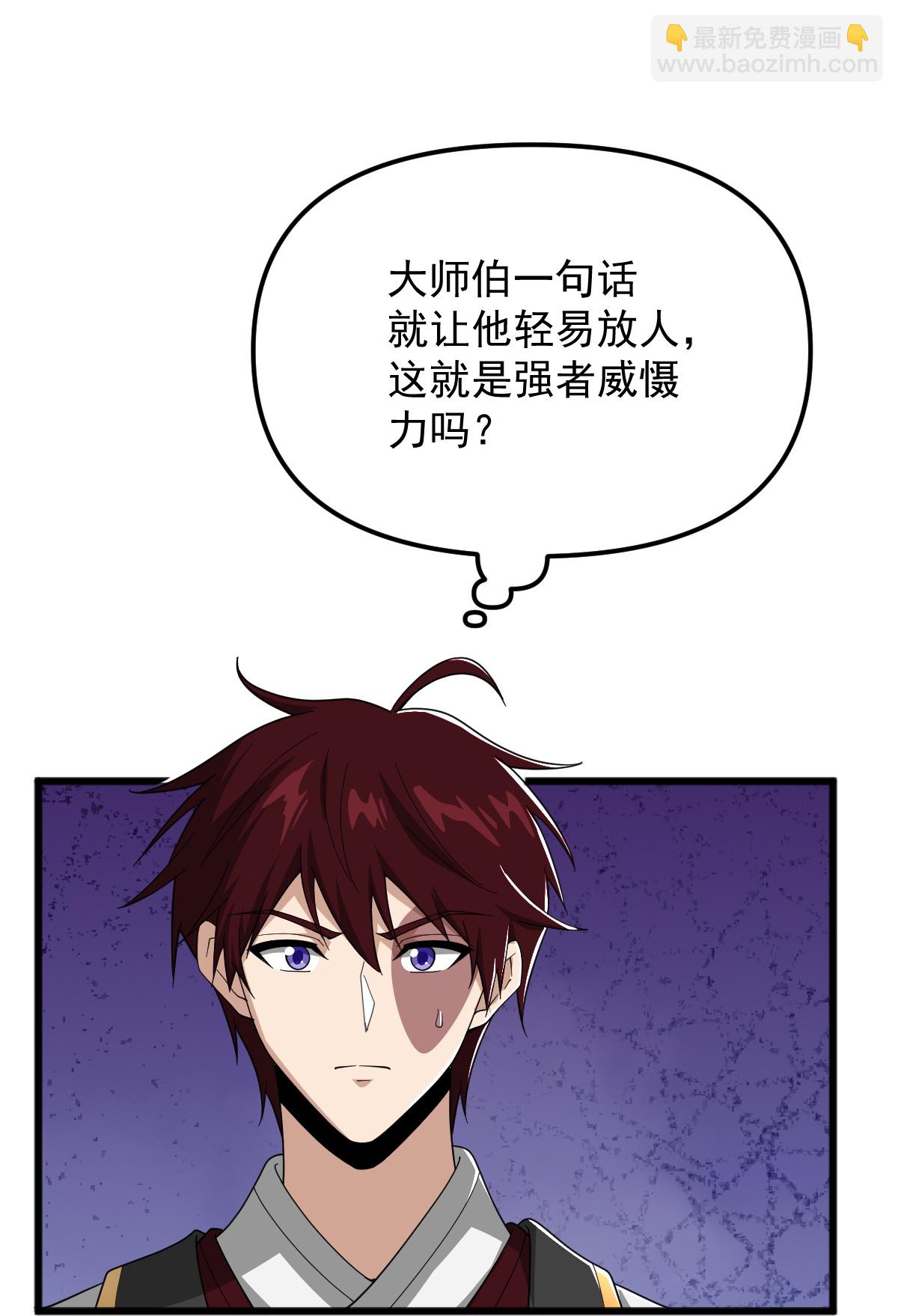 第326话 帮手到达！-第336话
