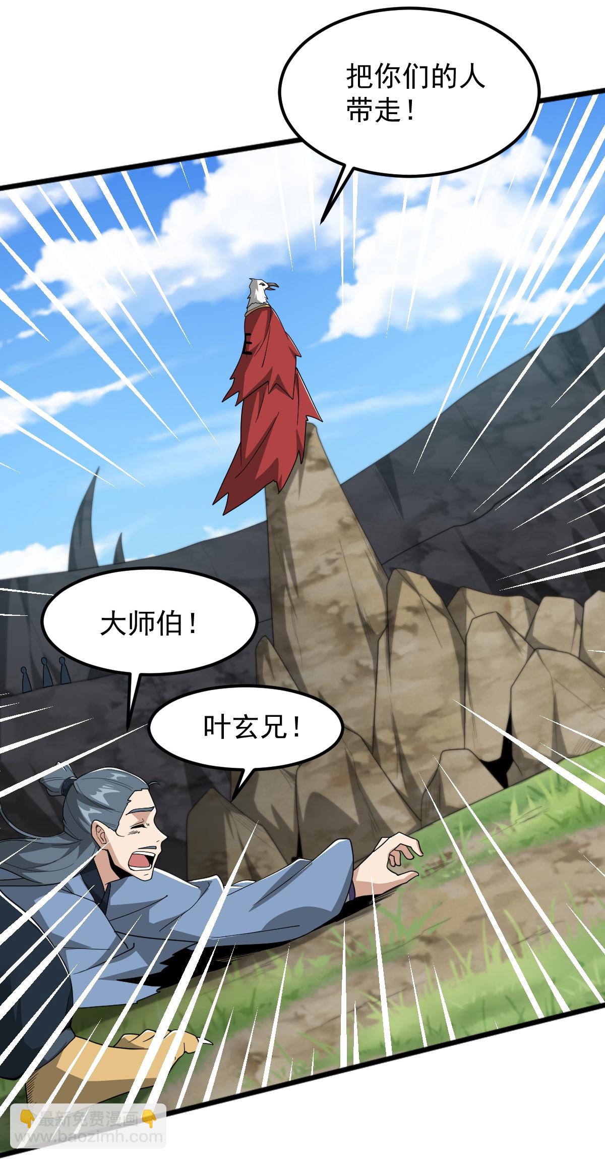 第326话 帮手到达！-第336话