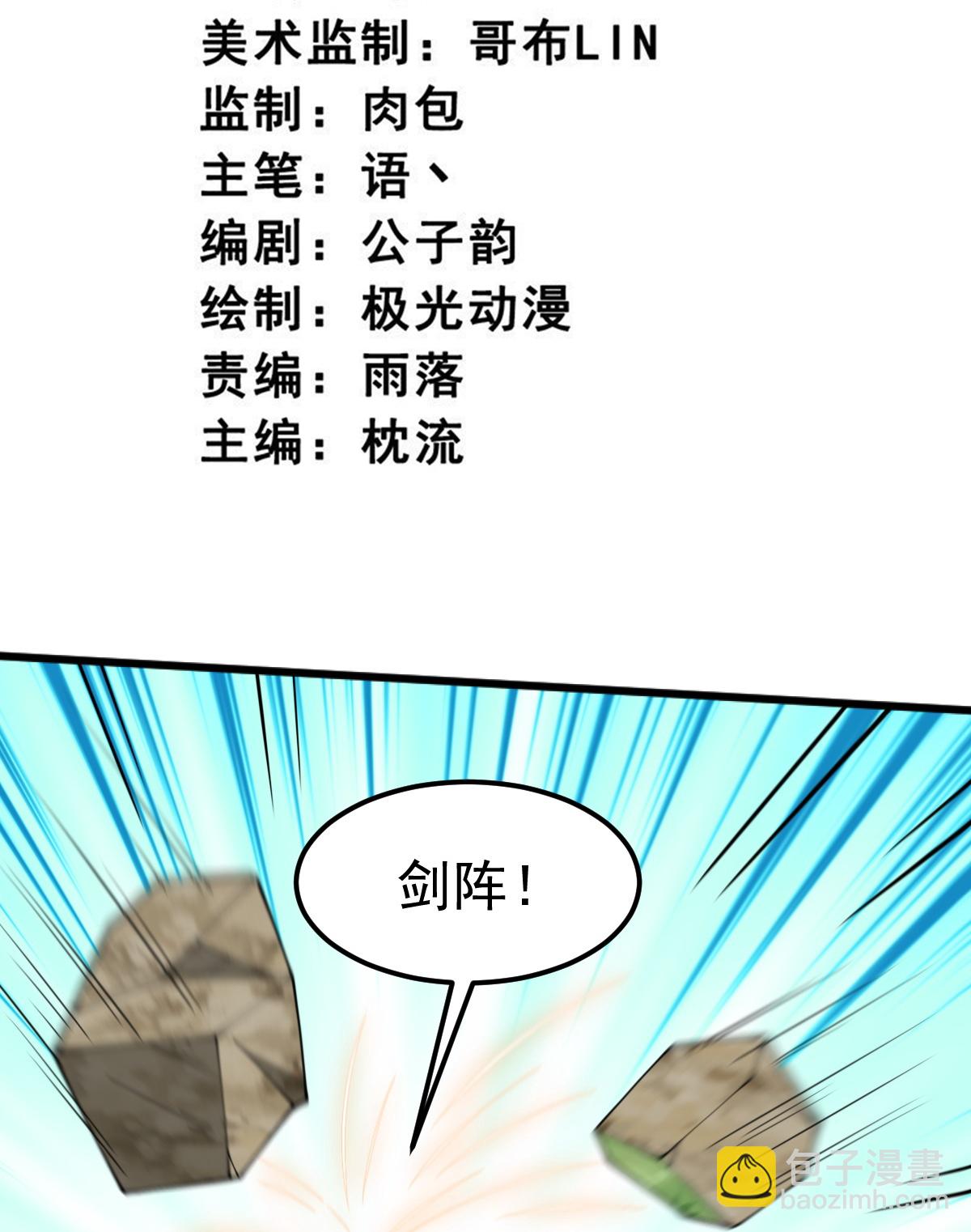 第326话 帮手到达！-第336话