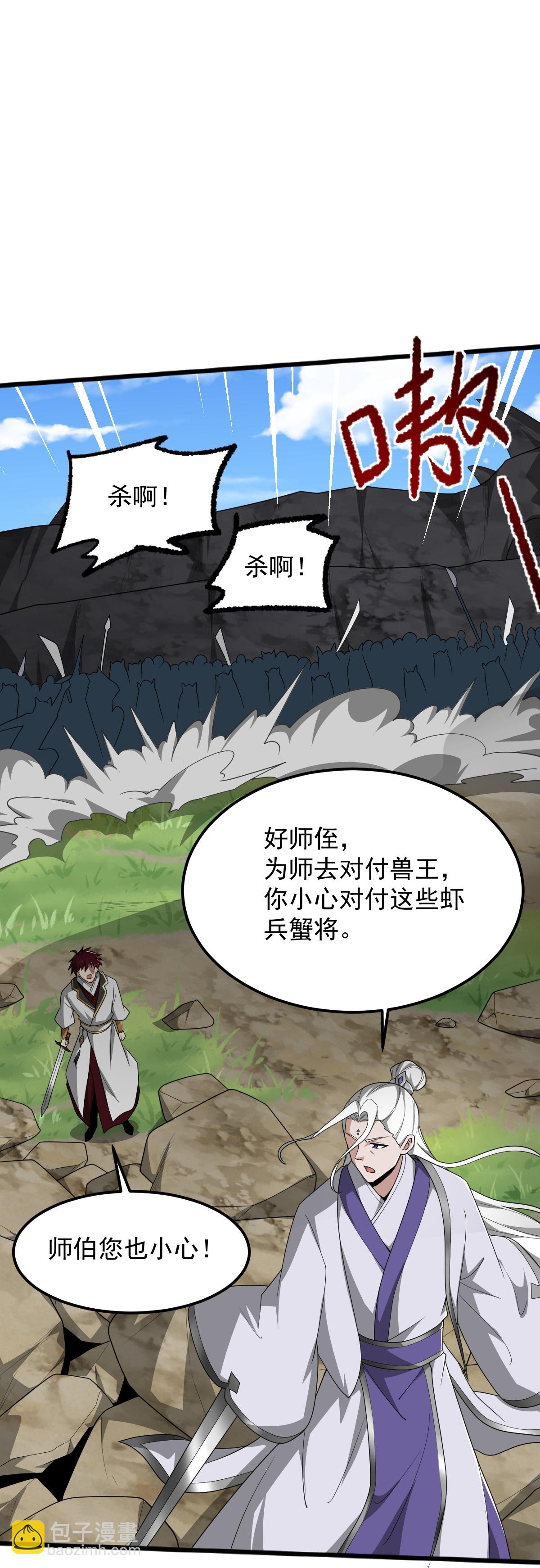 第326话 帮手到达！-第336话