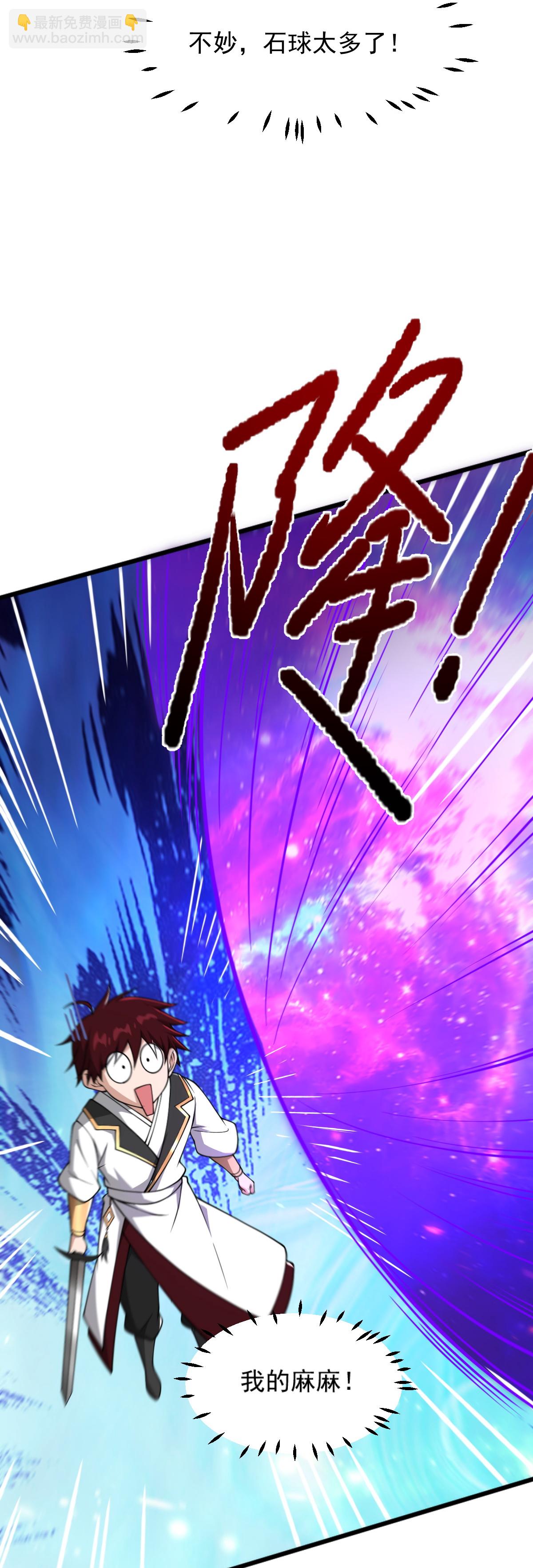 第326话 帮手到达！-第336话