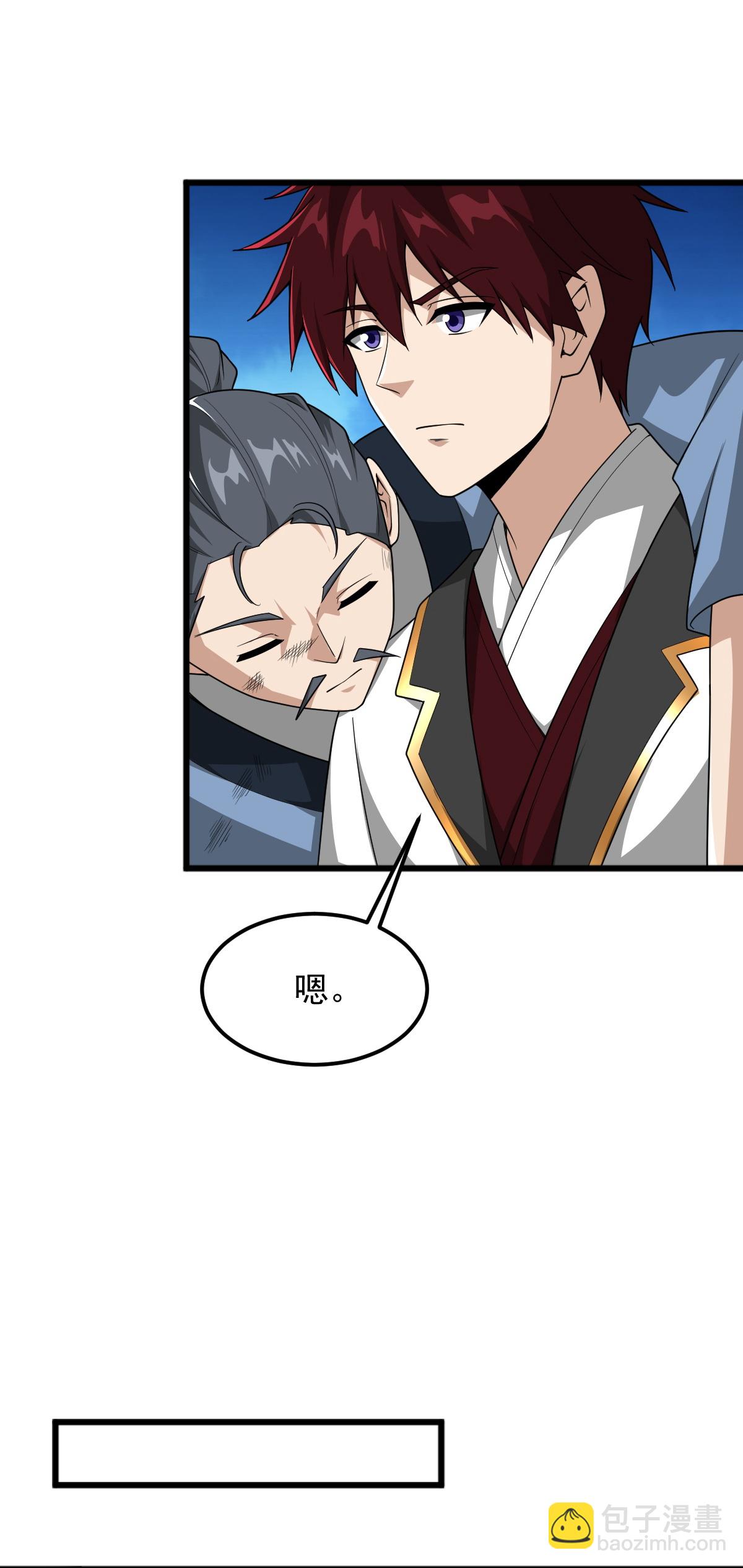 第328话 回青州-第338话