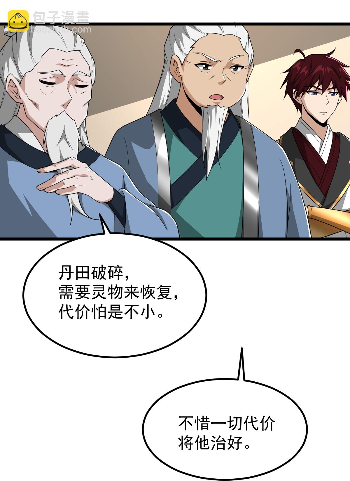 第328话 回青州-第338话