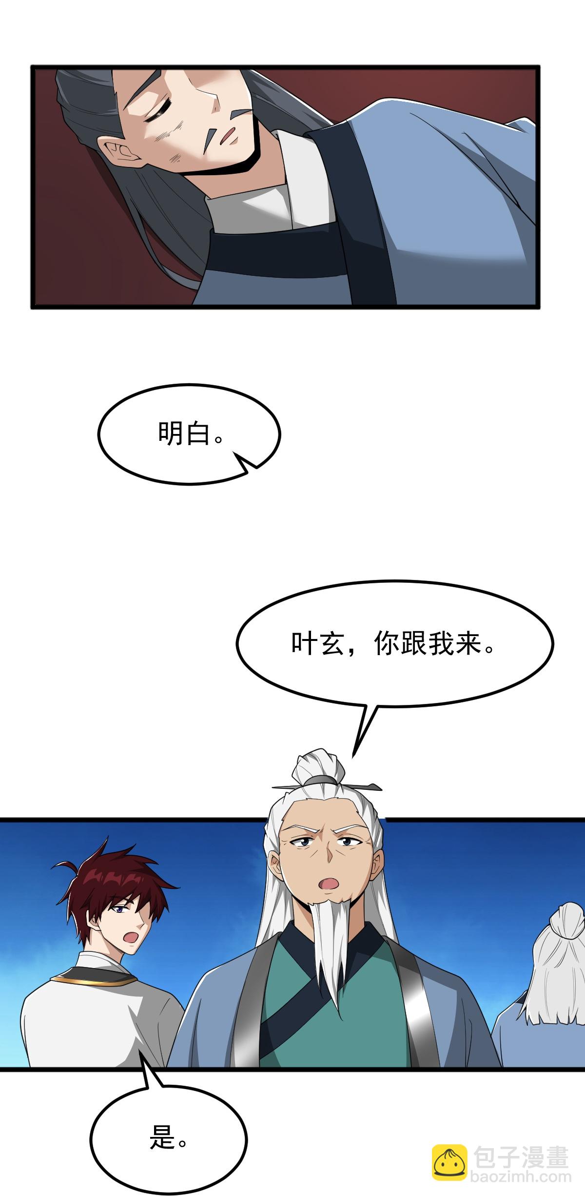 第328话 回青州-第338话