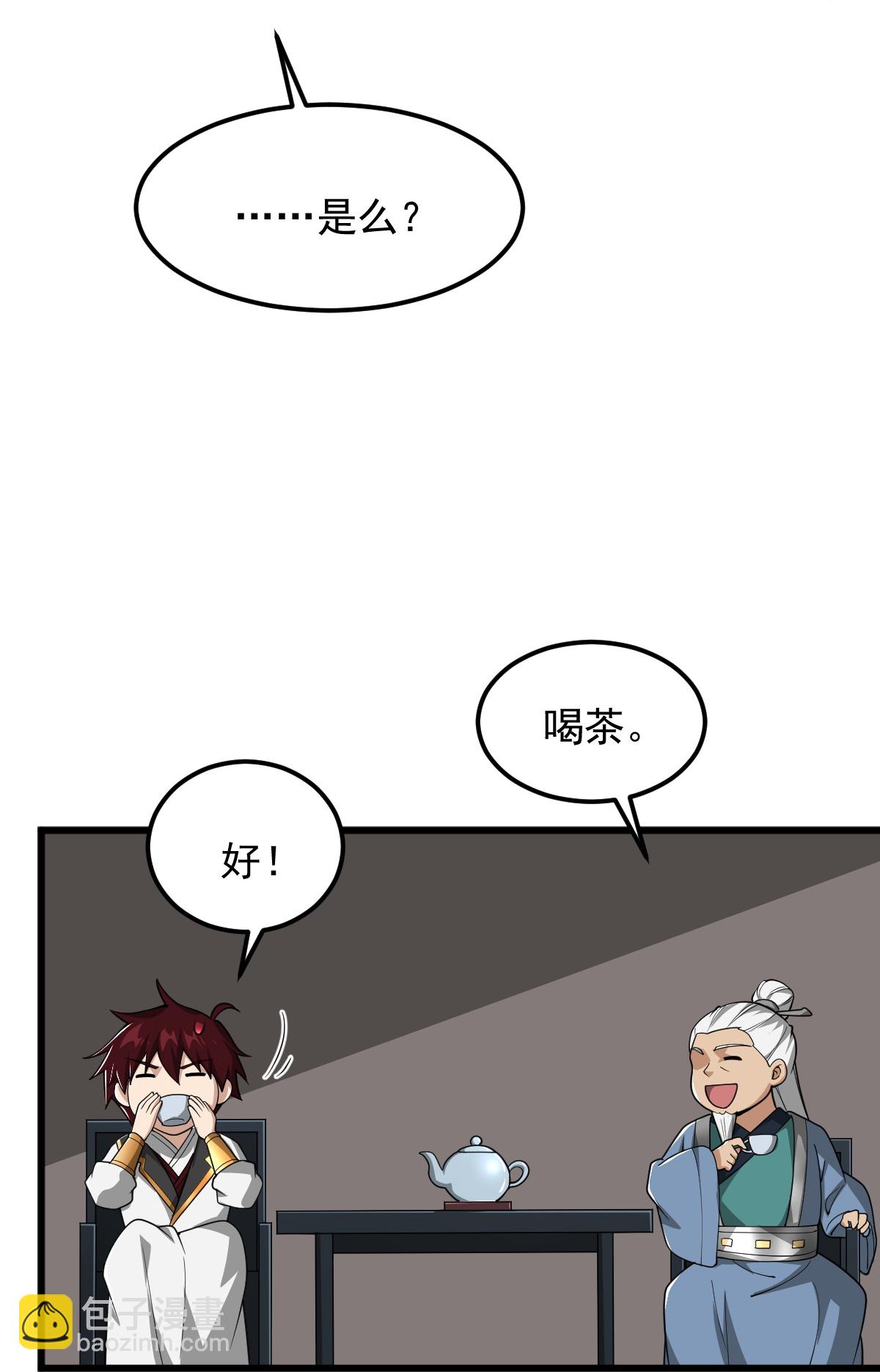 第328话 回青州-第338话
