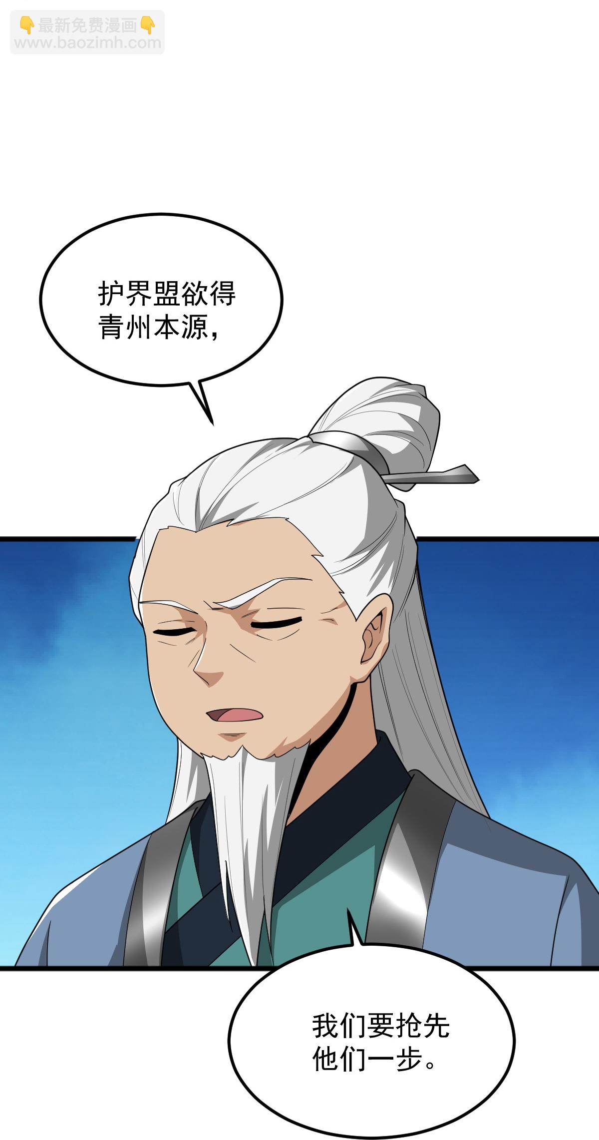 第328话 回青州-第338话