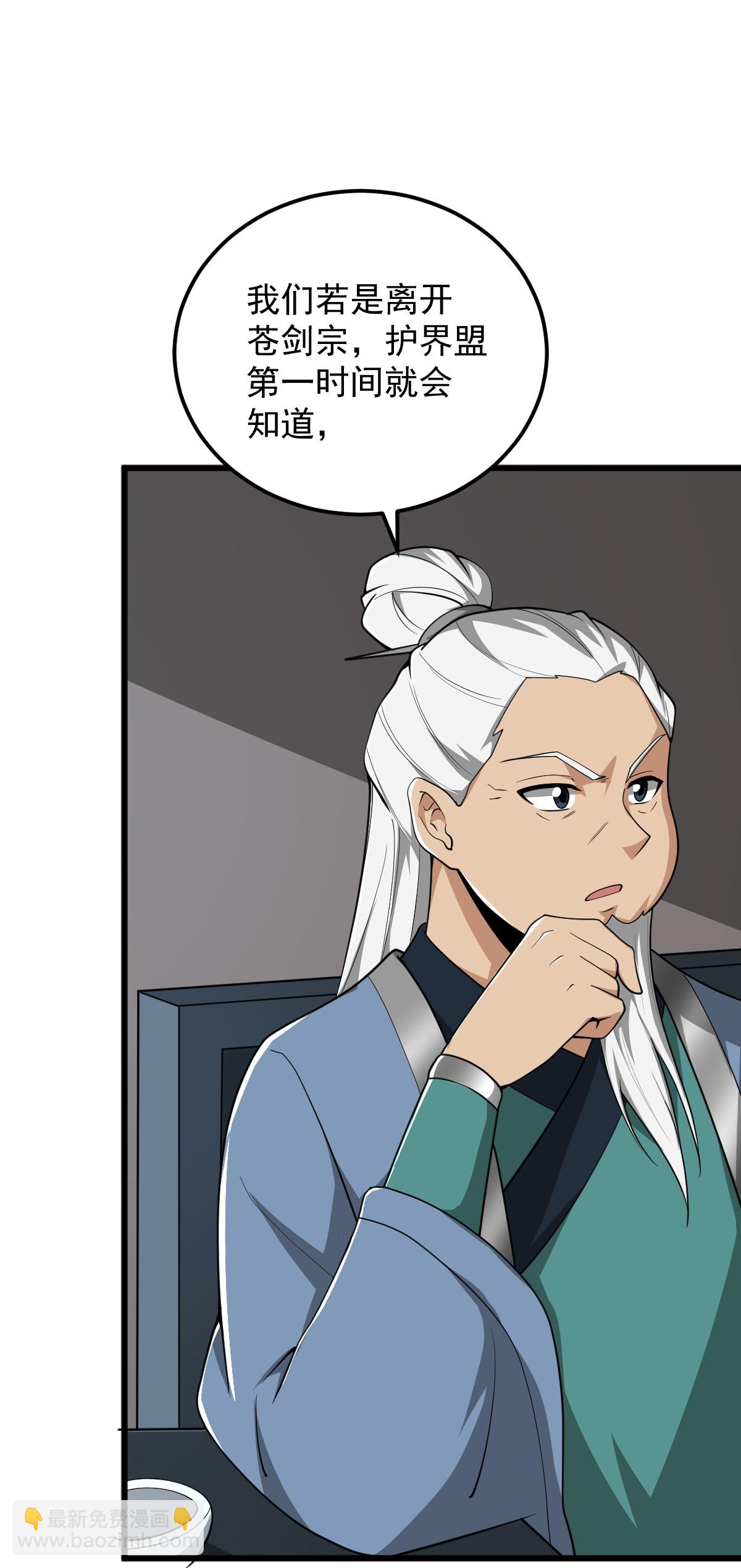 第328话 回青州-第338话