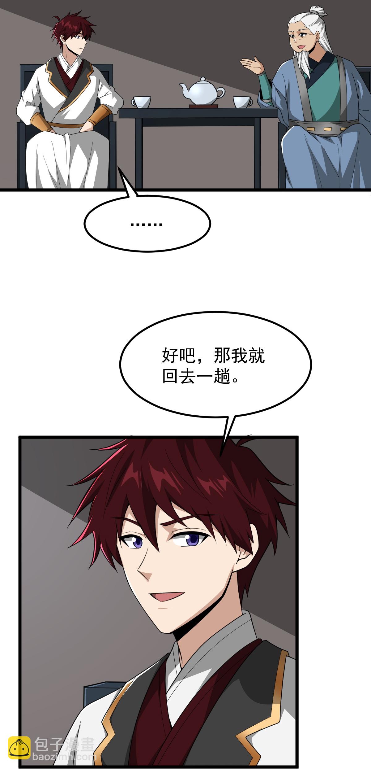 第328话 回青州-第338话