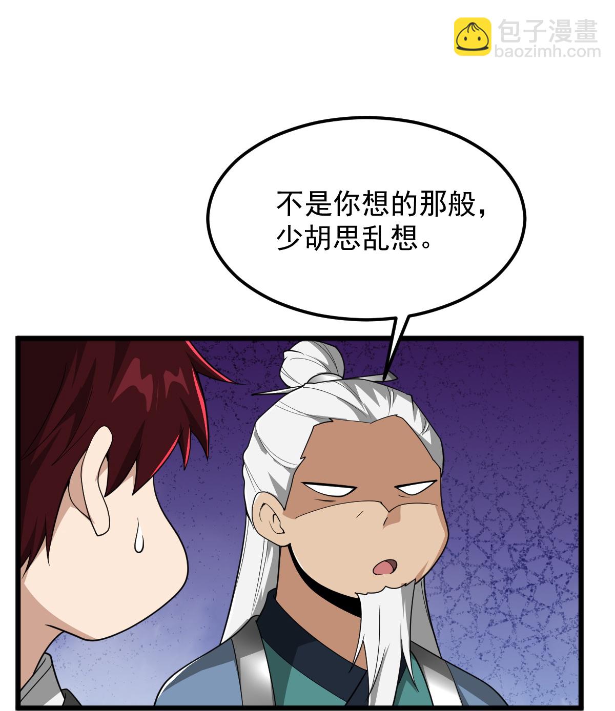 第328话 回青州-第338话
