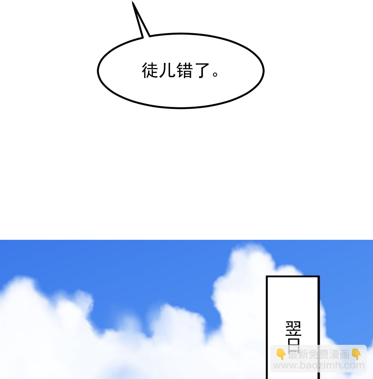 第328话 回青州-第338话