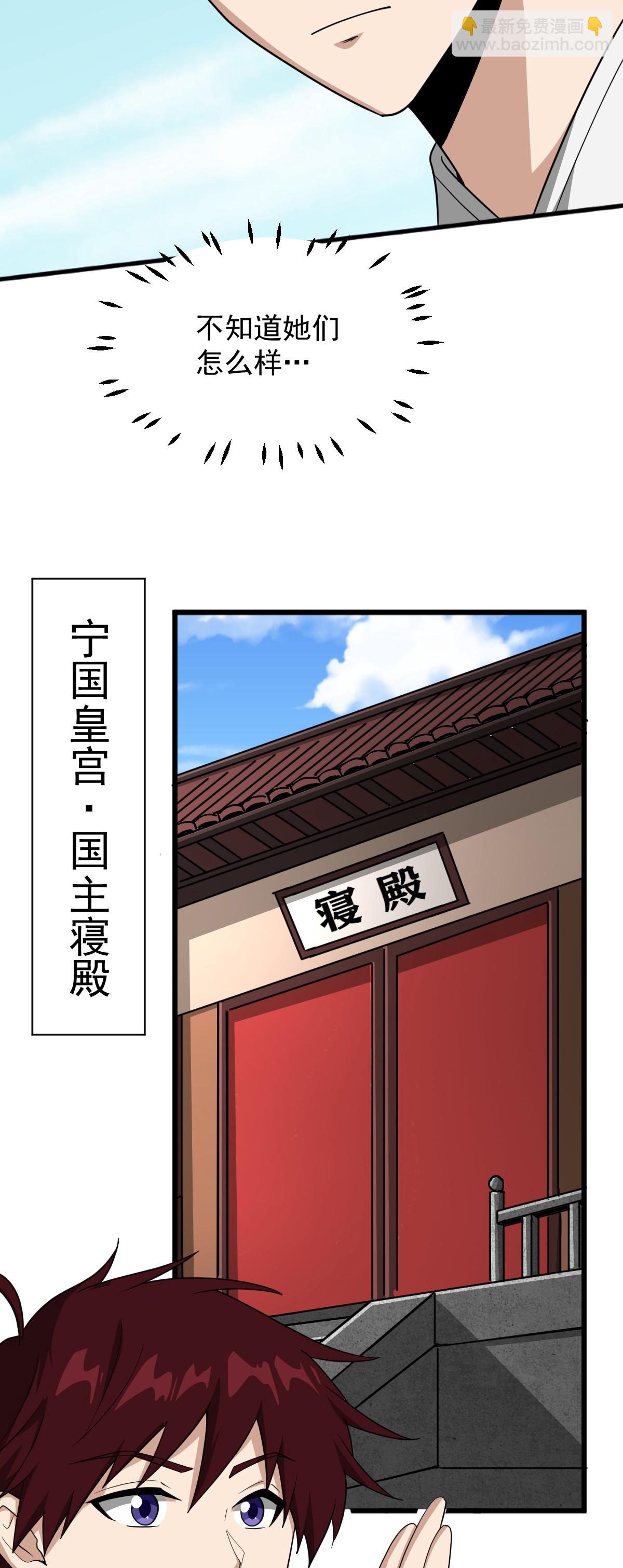 第328话 回青州-第338话