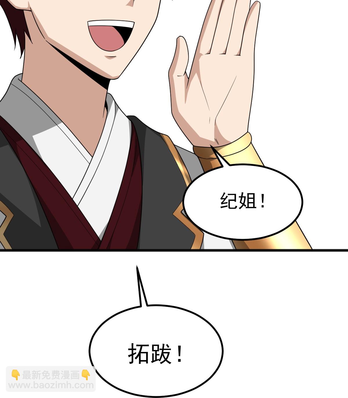 第328话 回青州-第338话