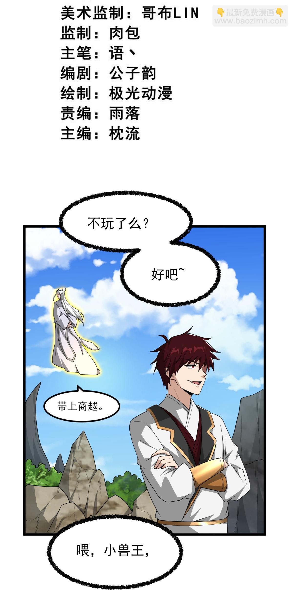 第328话 回青州-第338话