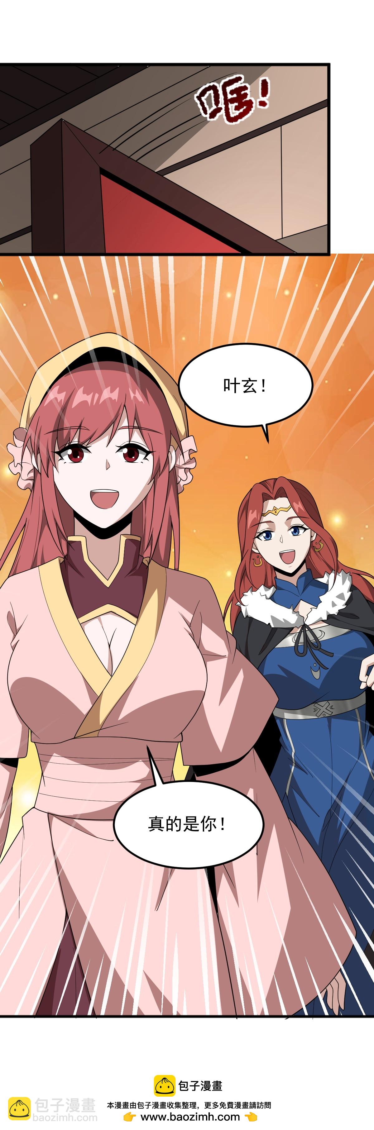 第328话 回青州-第338话