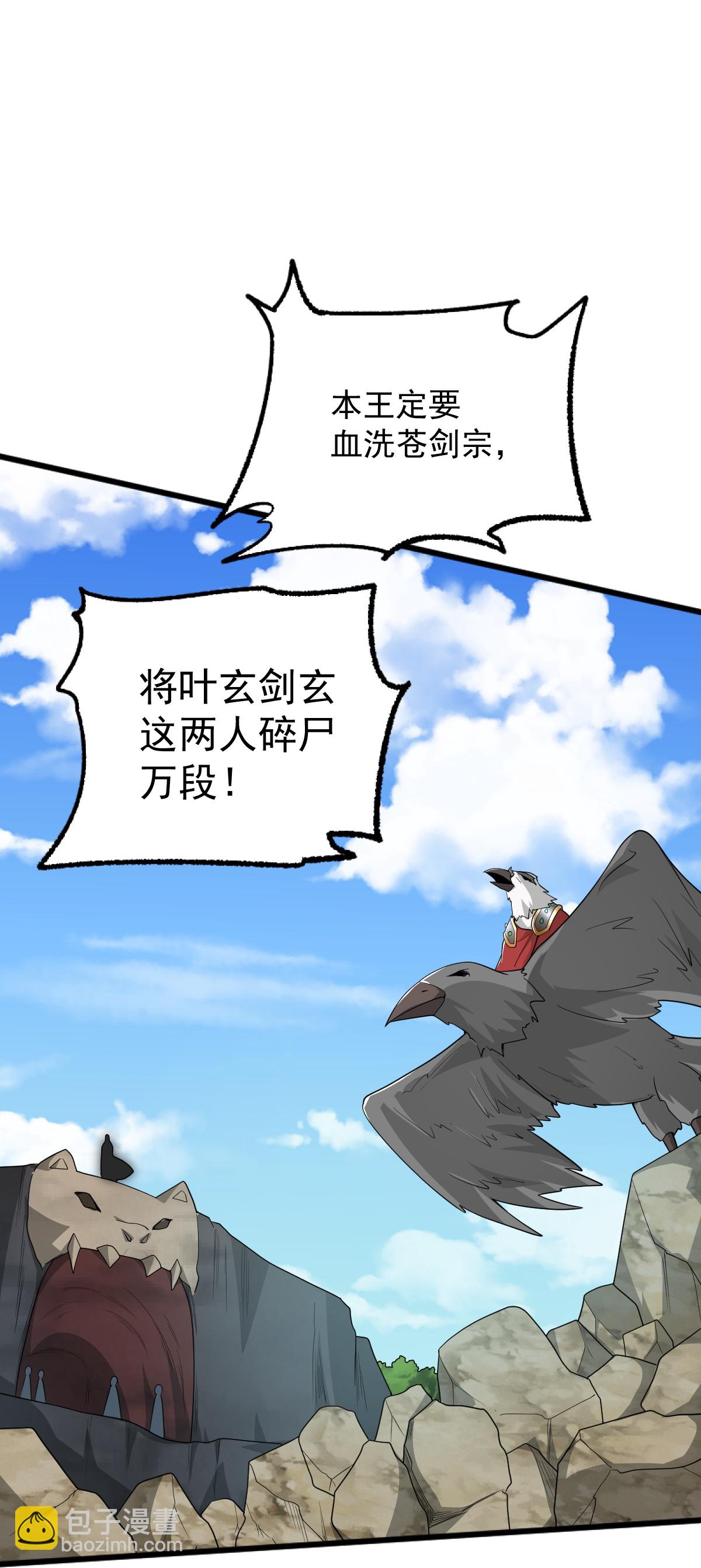 第328话 回青州-第338话