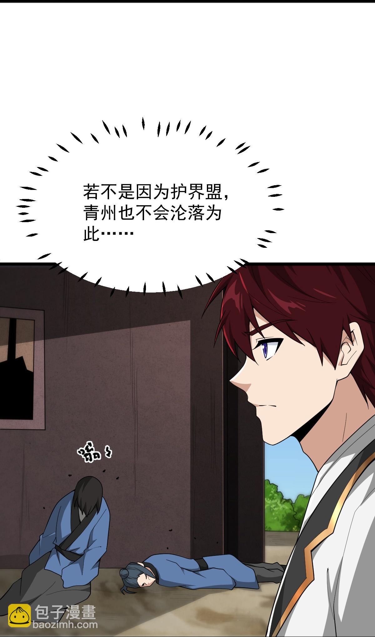 第330话 本源现身-第340话