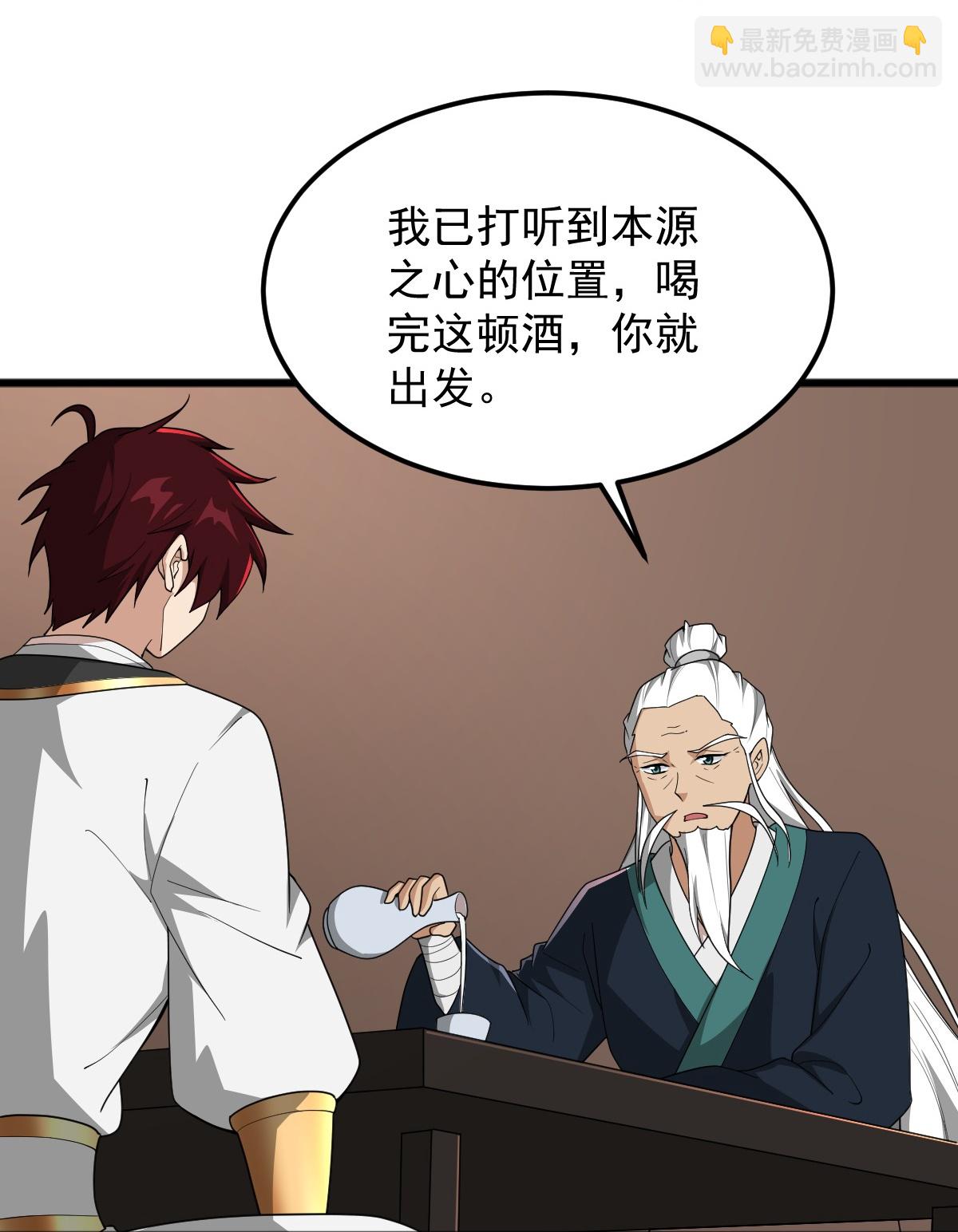 第330话 本源现身-第340话