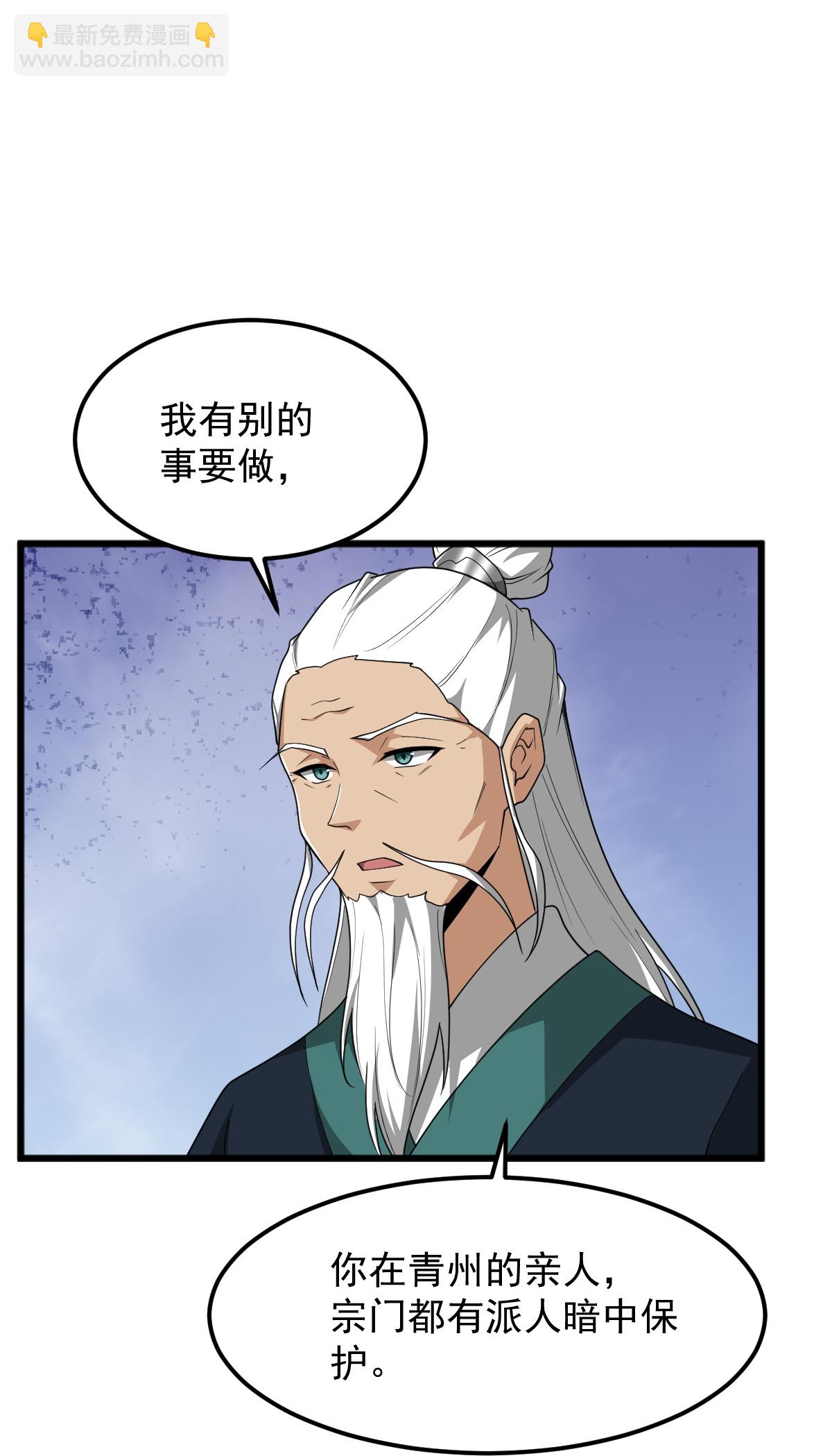 第330话 本源现身-第340话