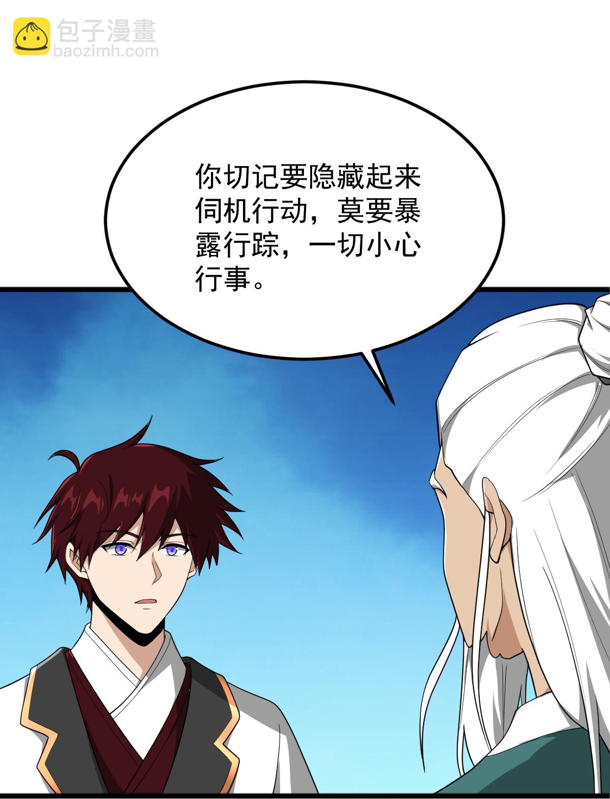第330话 本源现身-第340话