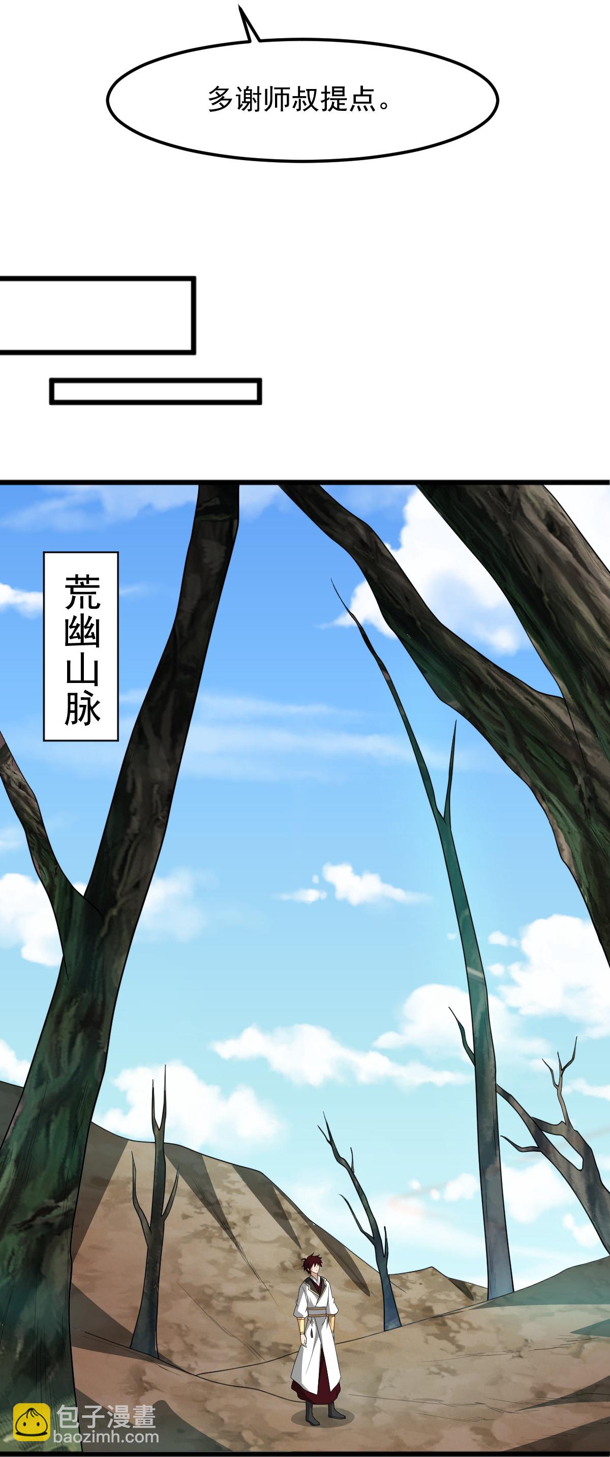 第330话 本源现身-第340话