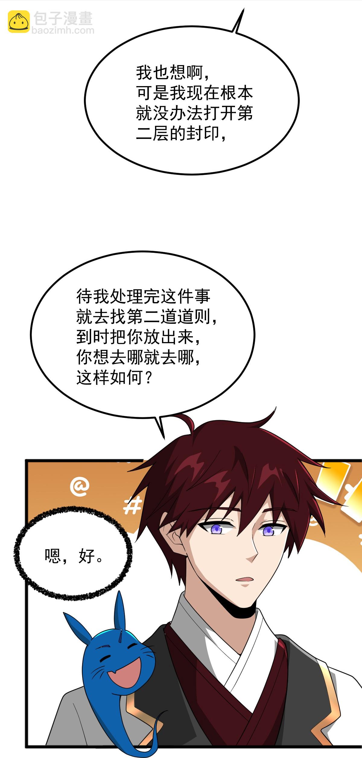 第330话 本源现身-第340话