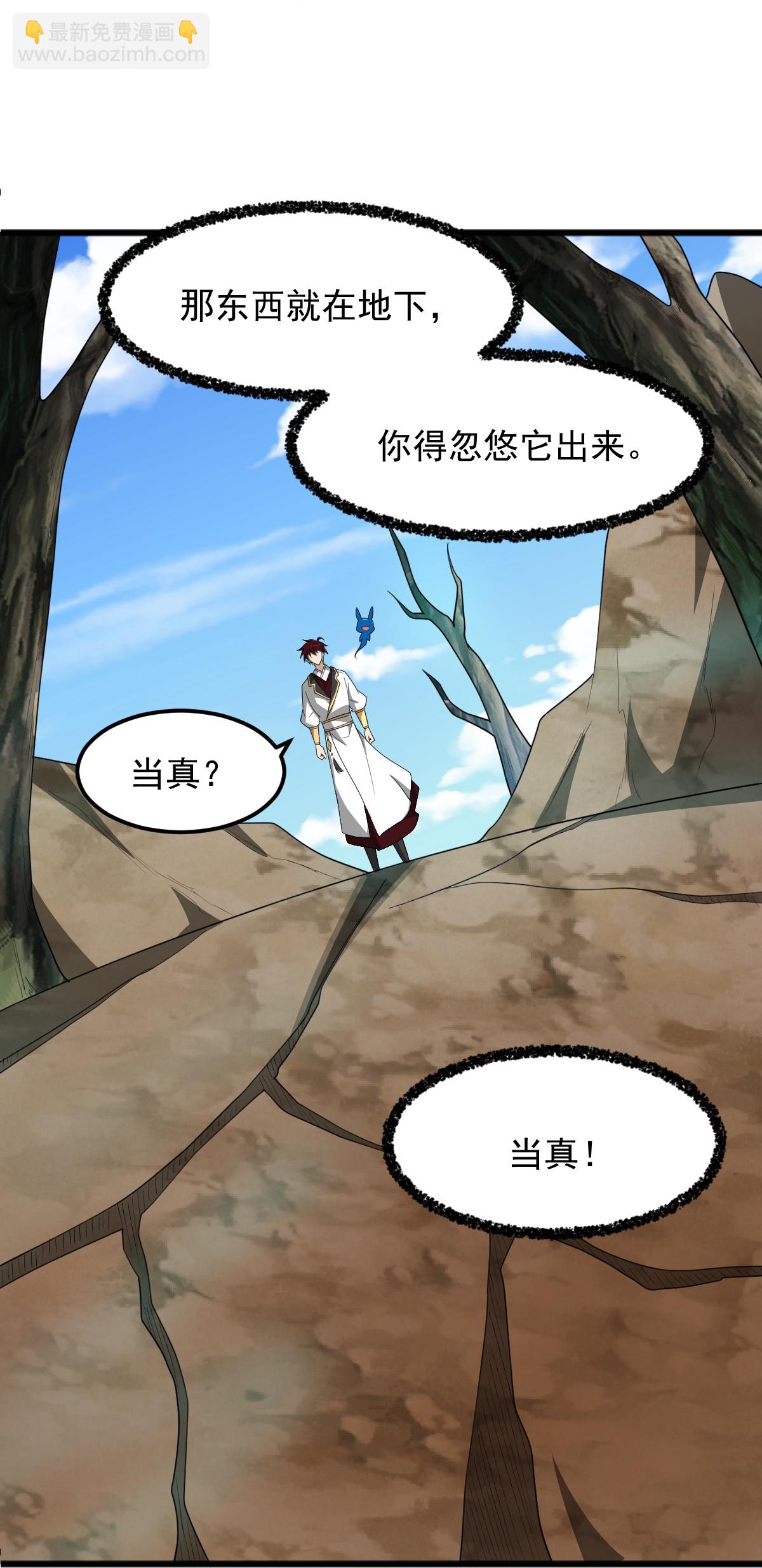 第330话 本源现身-第340话