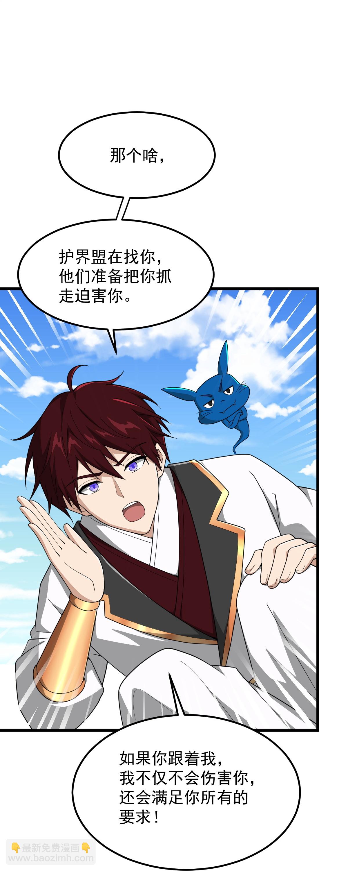 第330话 本源现身-第340话