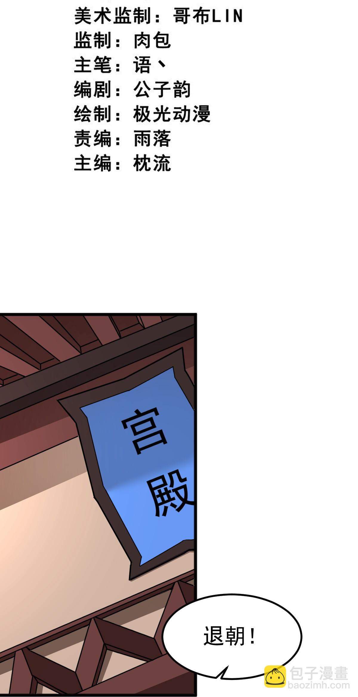 第330话 本源现身-第340话