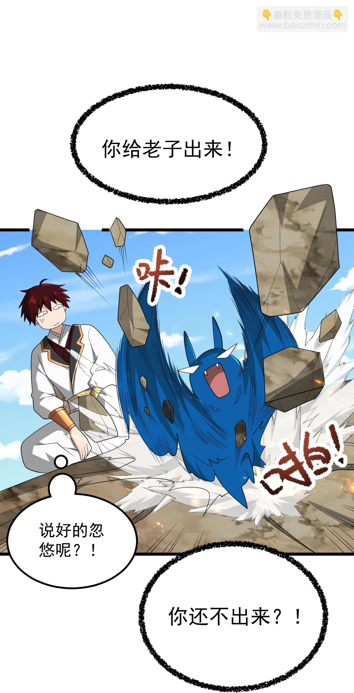 第330话 本源现身-第340话