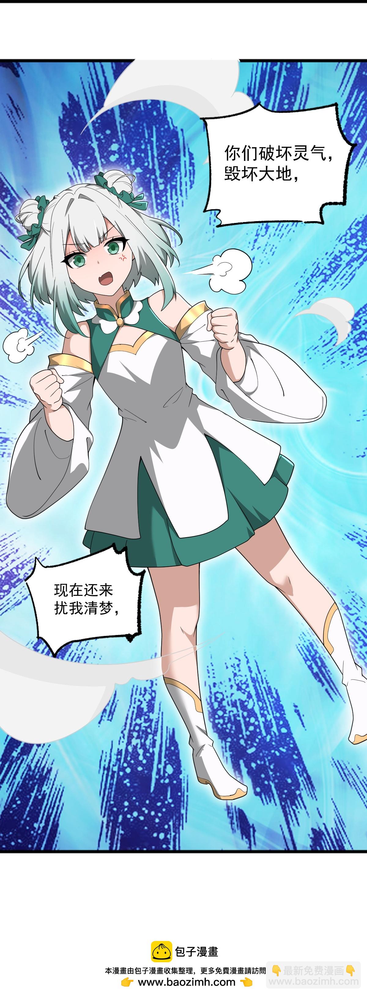 第330话 本源现身-第340话