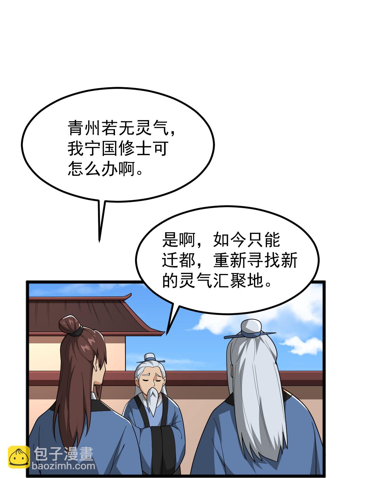 第330话 本源现身-第340话