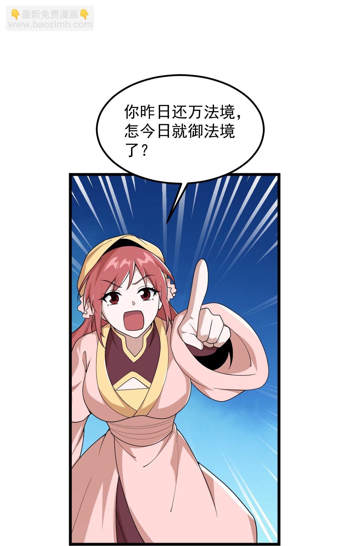 第330话 本源现身-第340话
