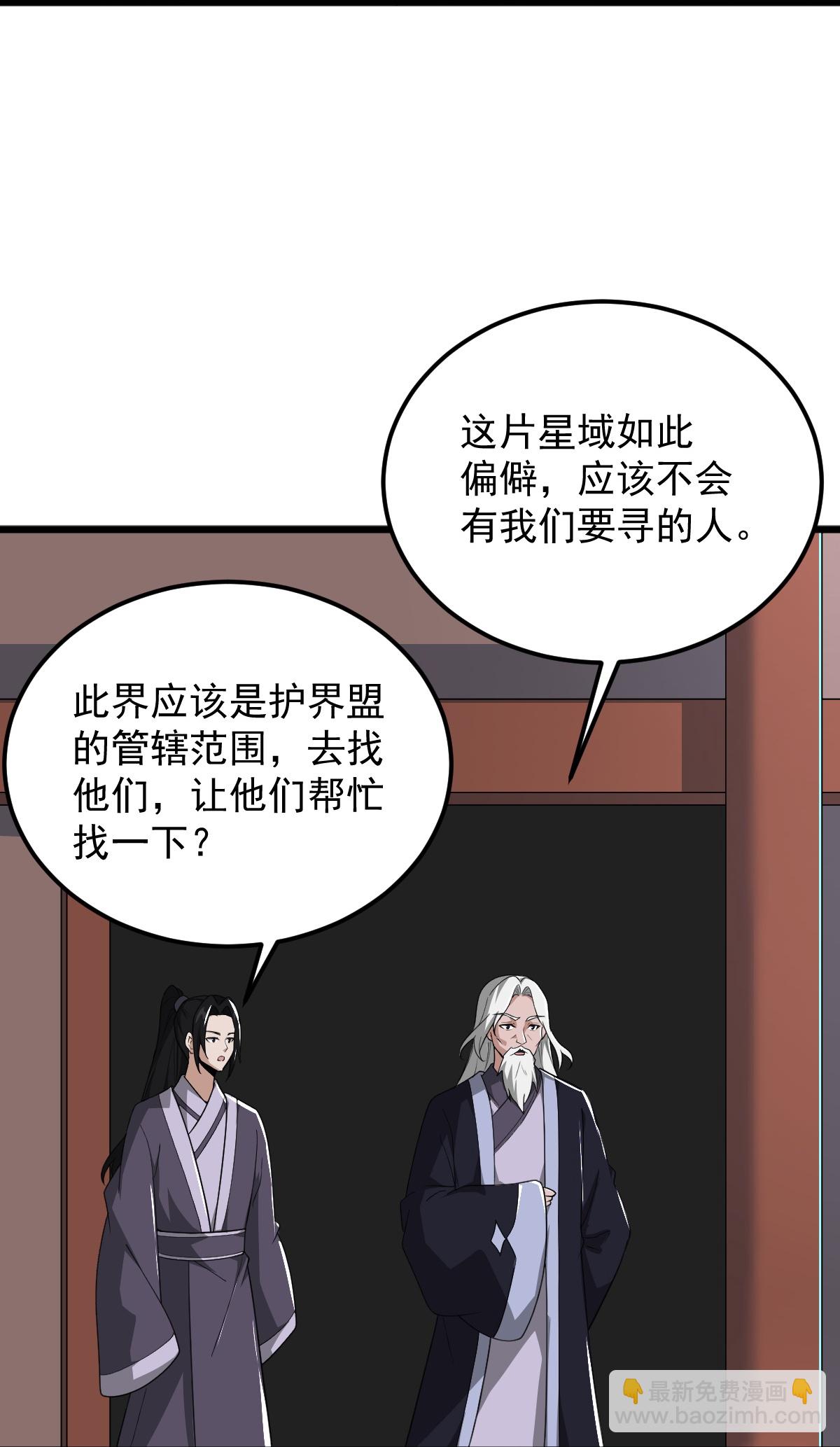 第332话 再突破。-第342话
