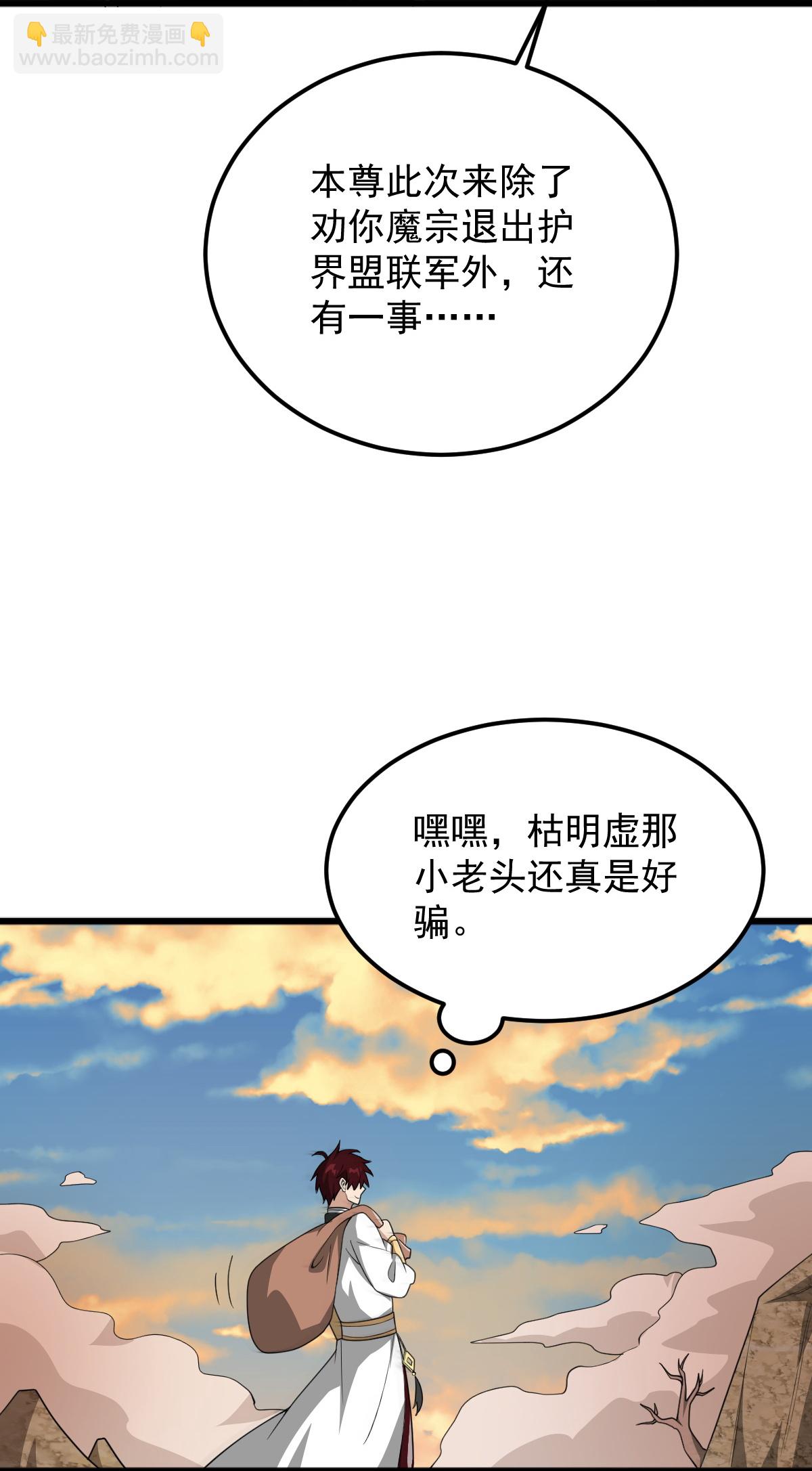 第332话 再突破。-第342话