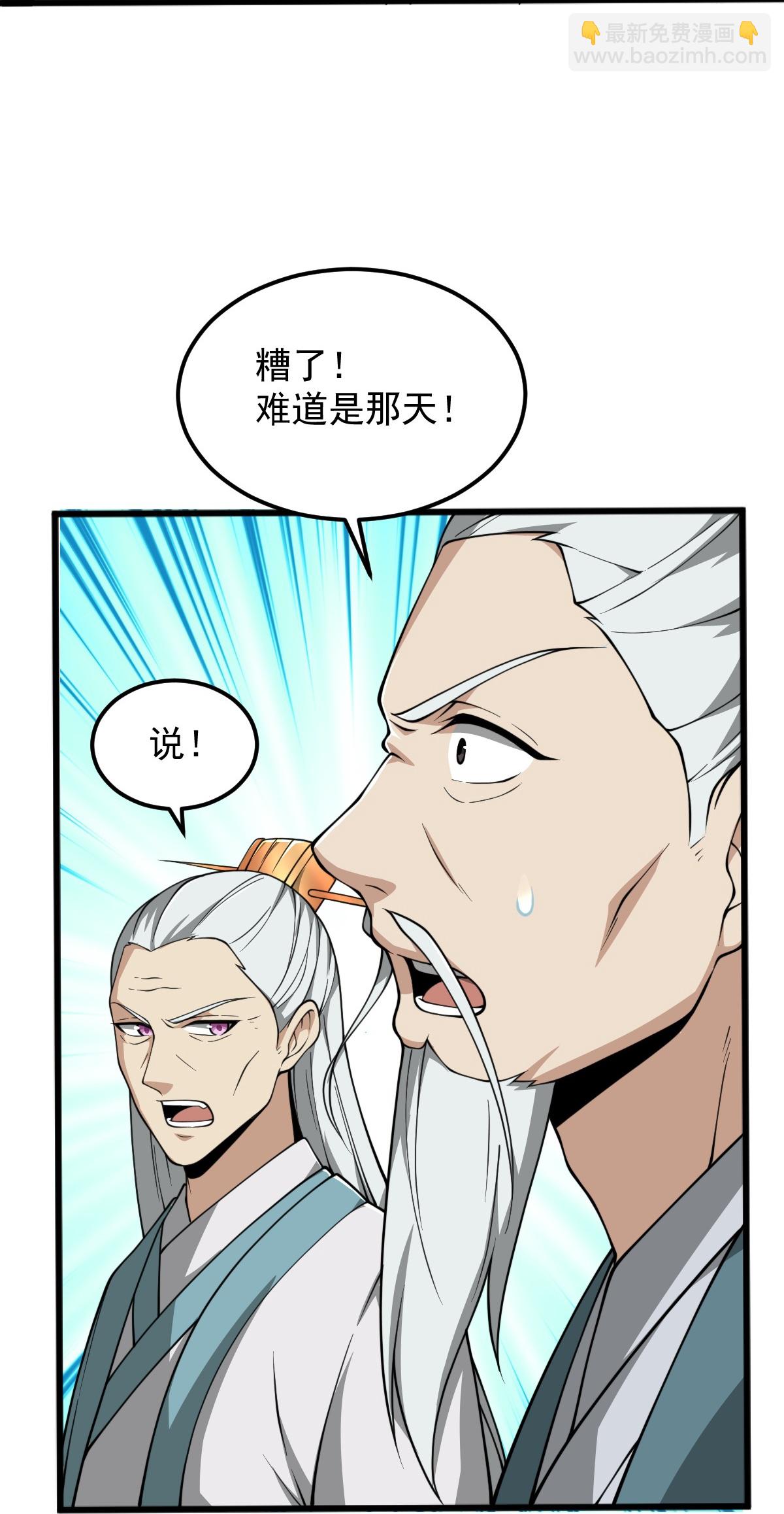 第334话 交出叶玄！-第344话