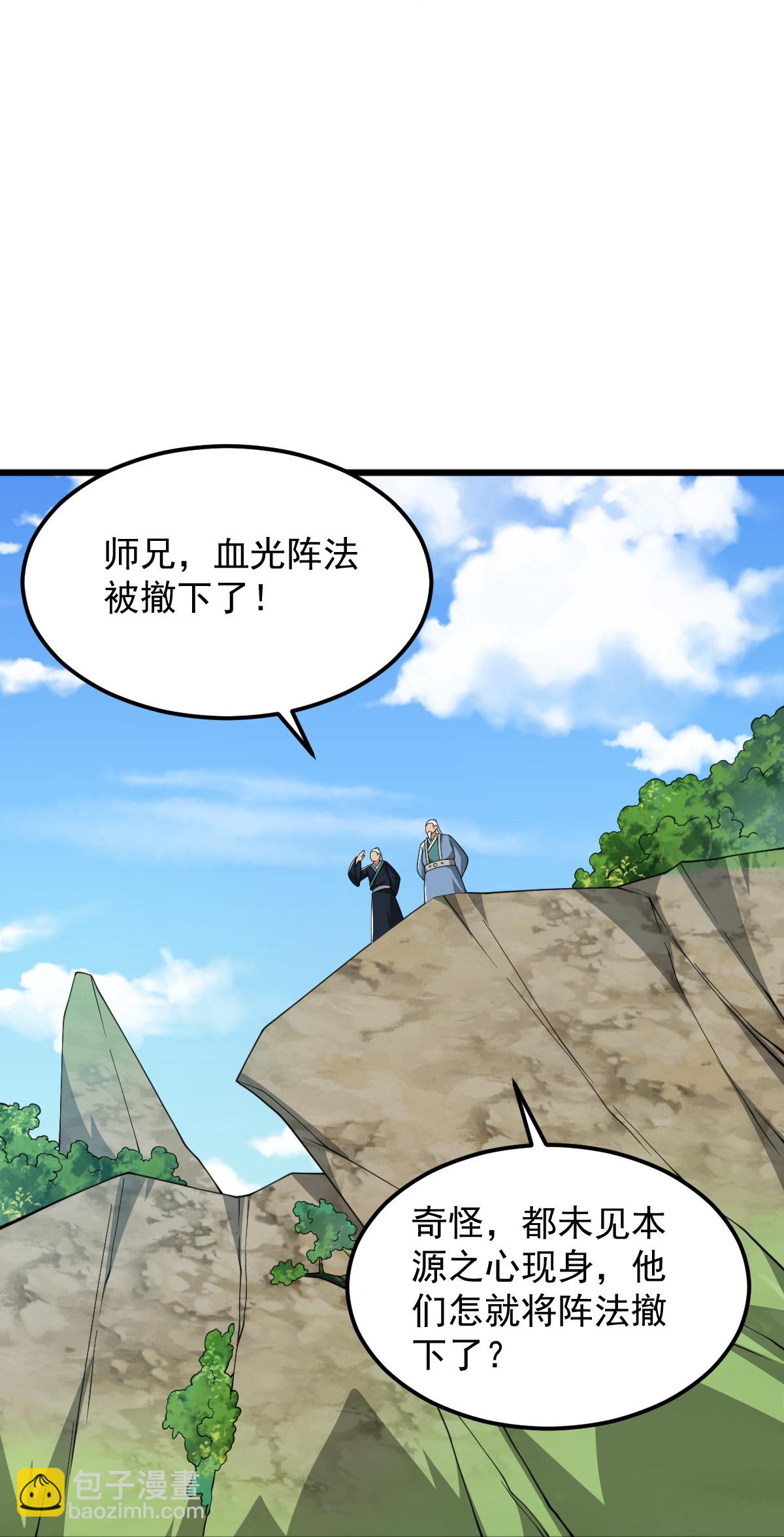 第334话 交出叶玄！-第344话