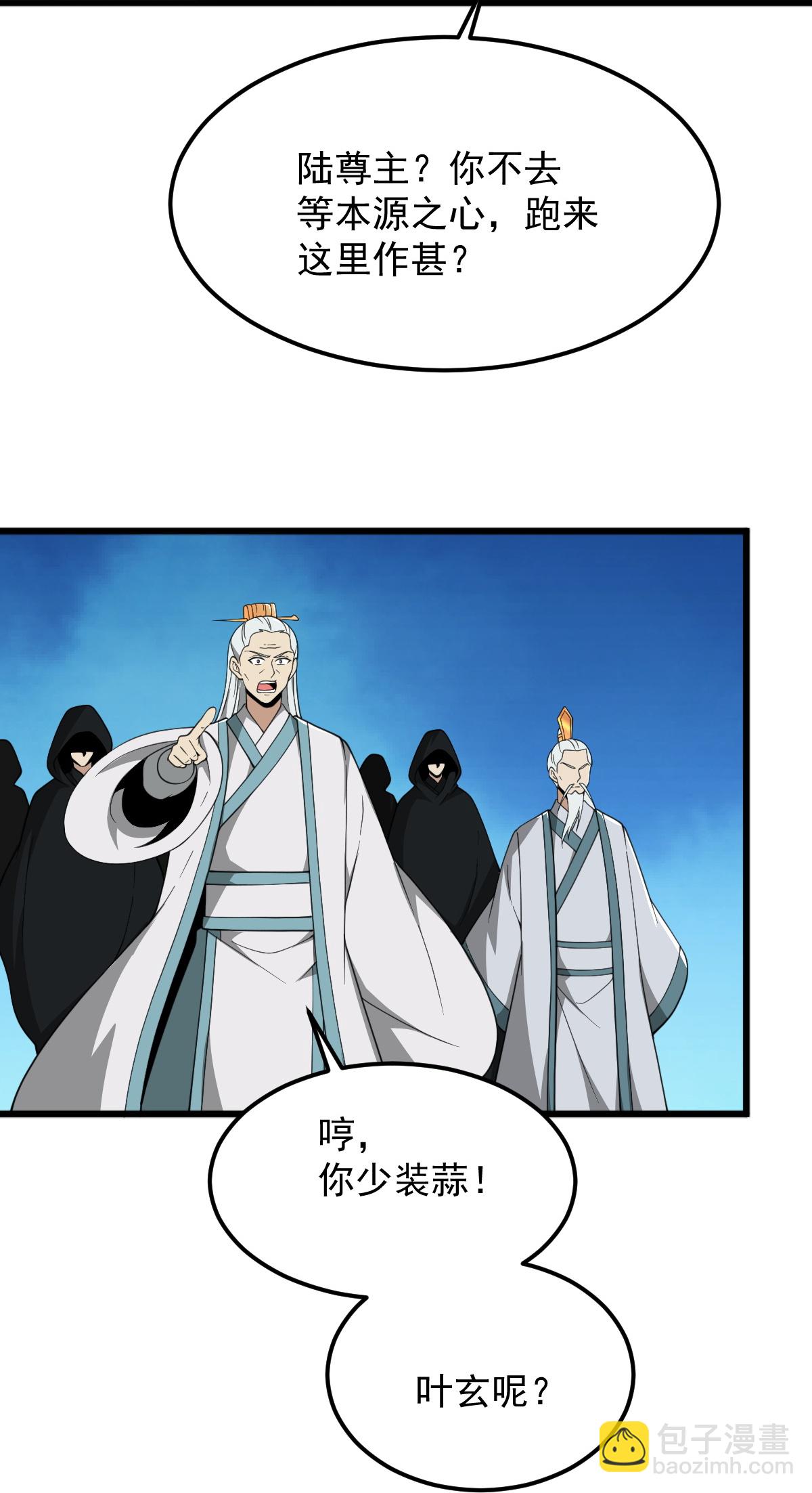 第334话 交出叶玄！-第344话