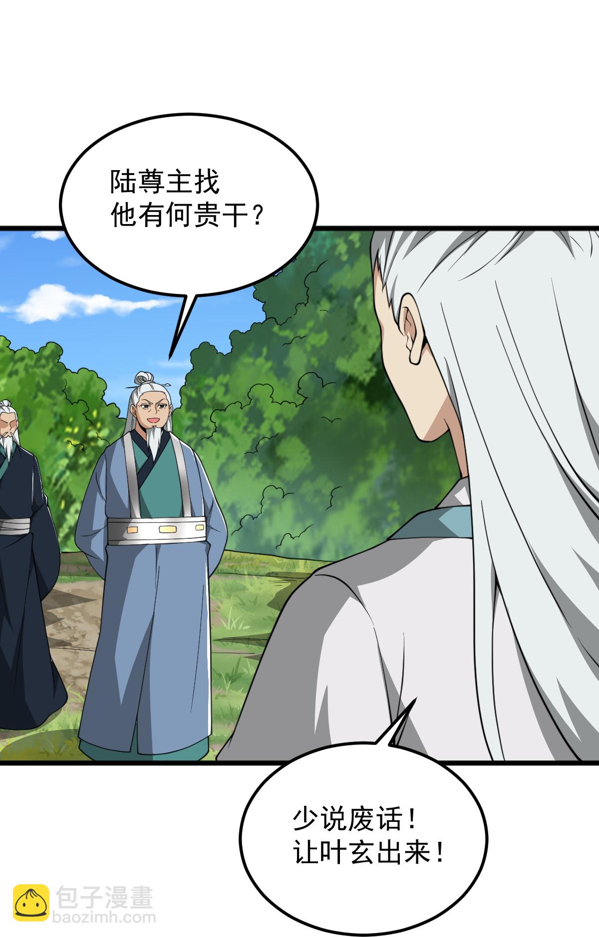第334话 交出叶玄！-第344话