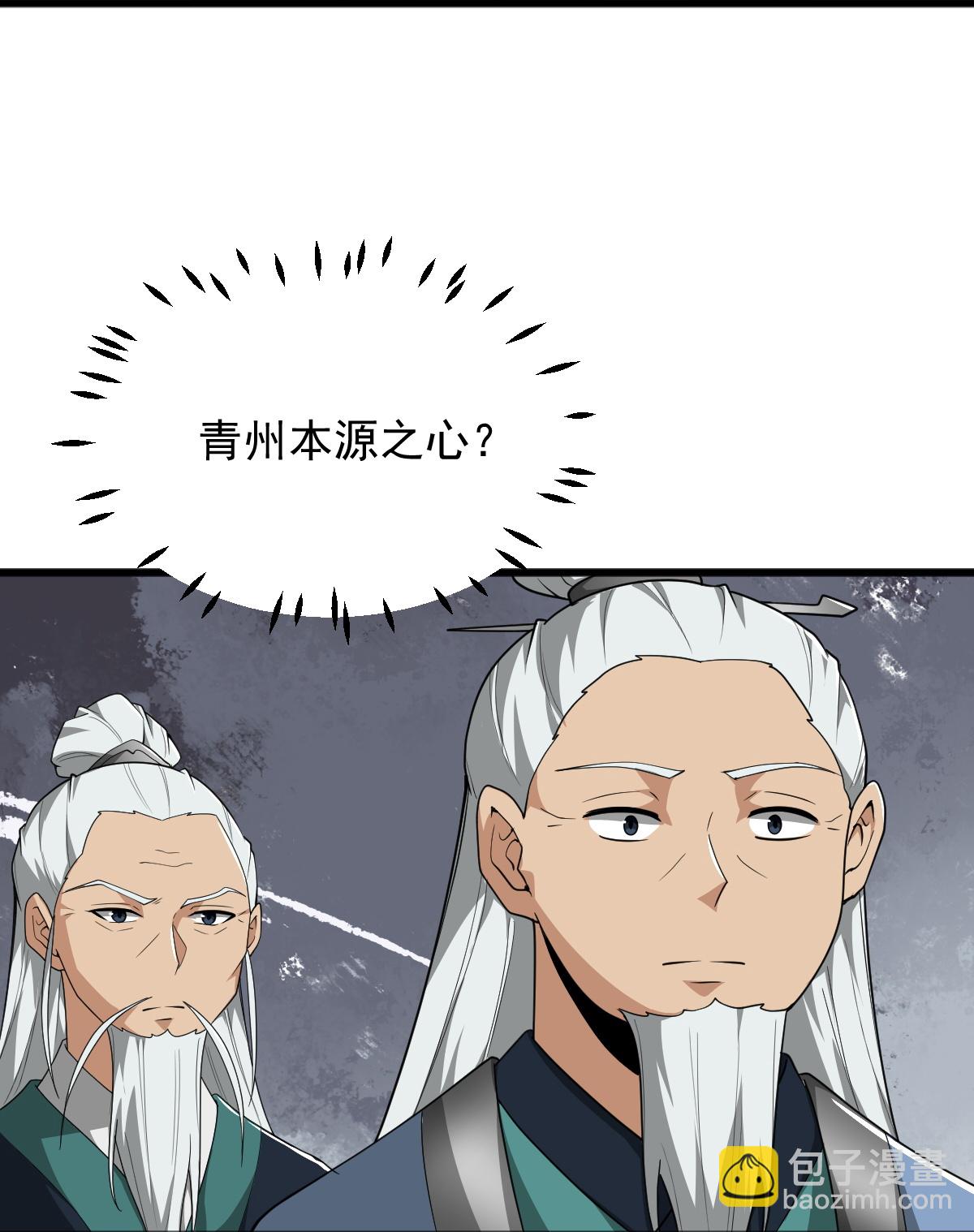 第334话 交出叶玄！-第344话