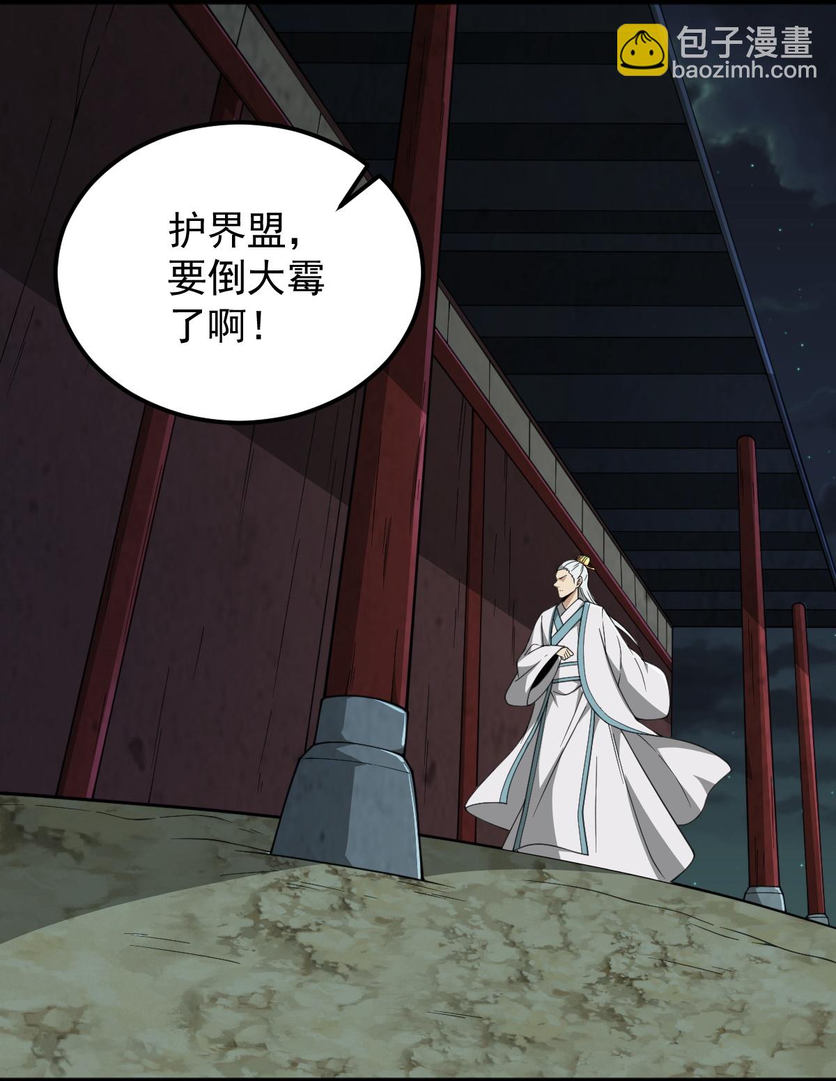 第334话 交出叶玄！-第344话