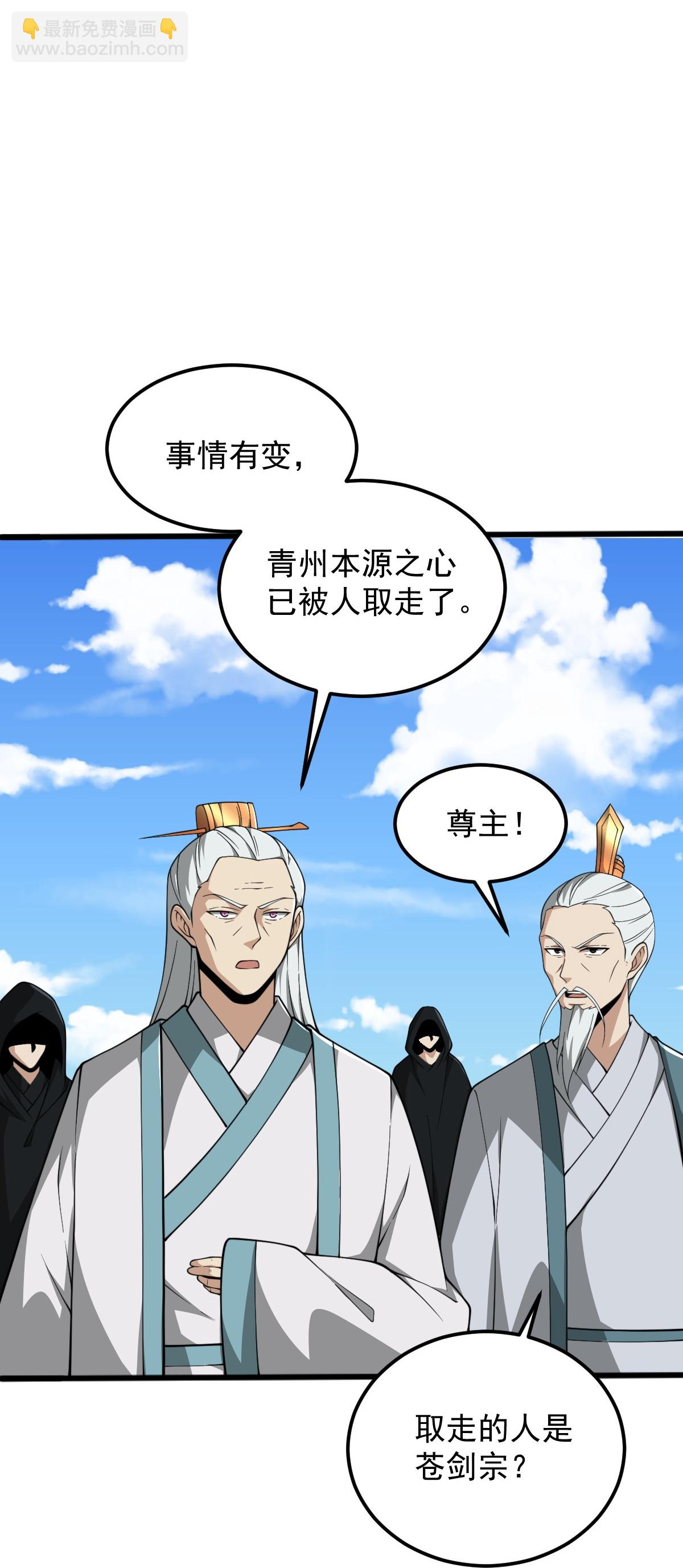 第334话 交出叶玄！-第344话
