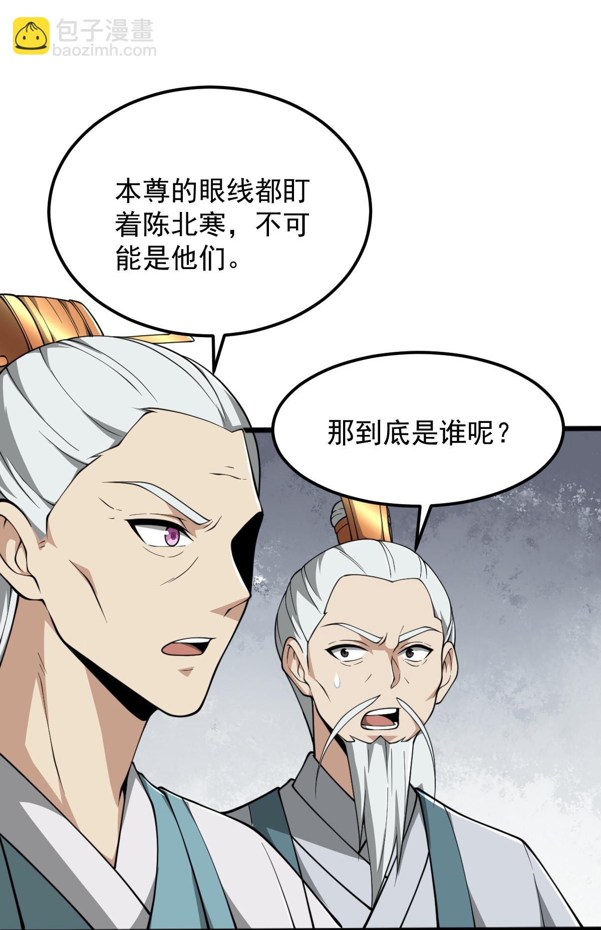 第334话 交出叶玄！-第344话