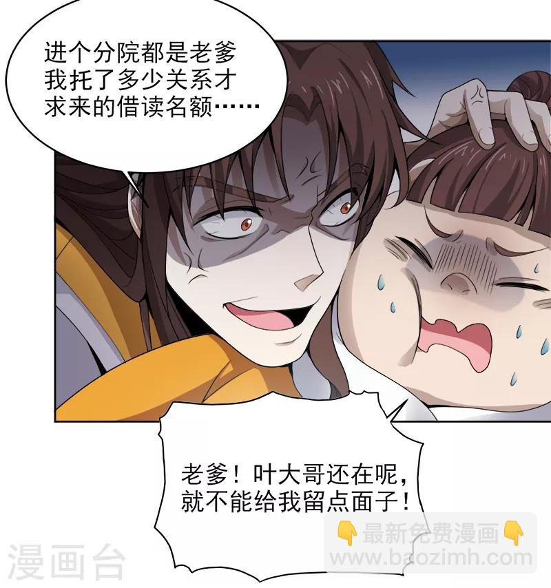 第35话 考核开始-第36话