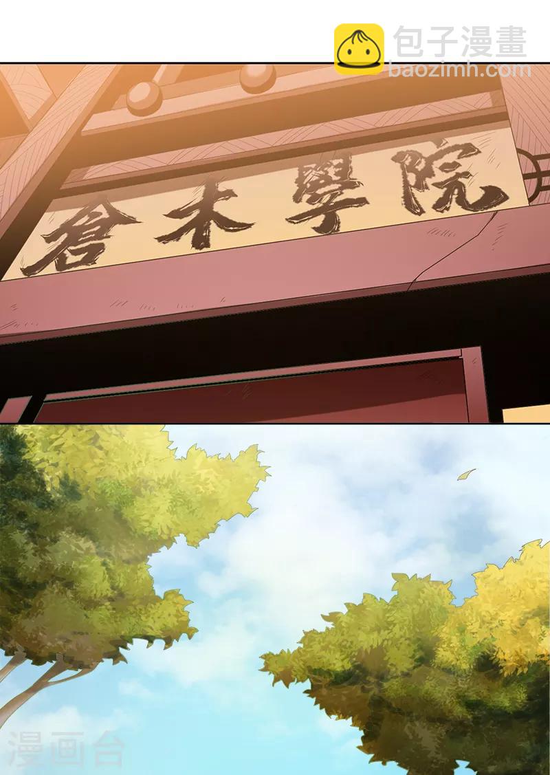第35话 考核开始-第36话