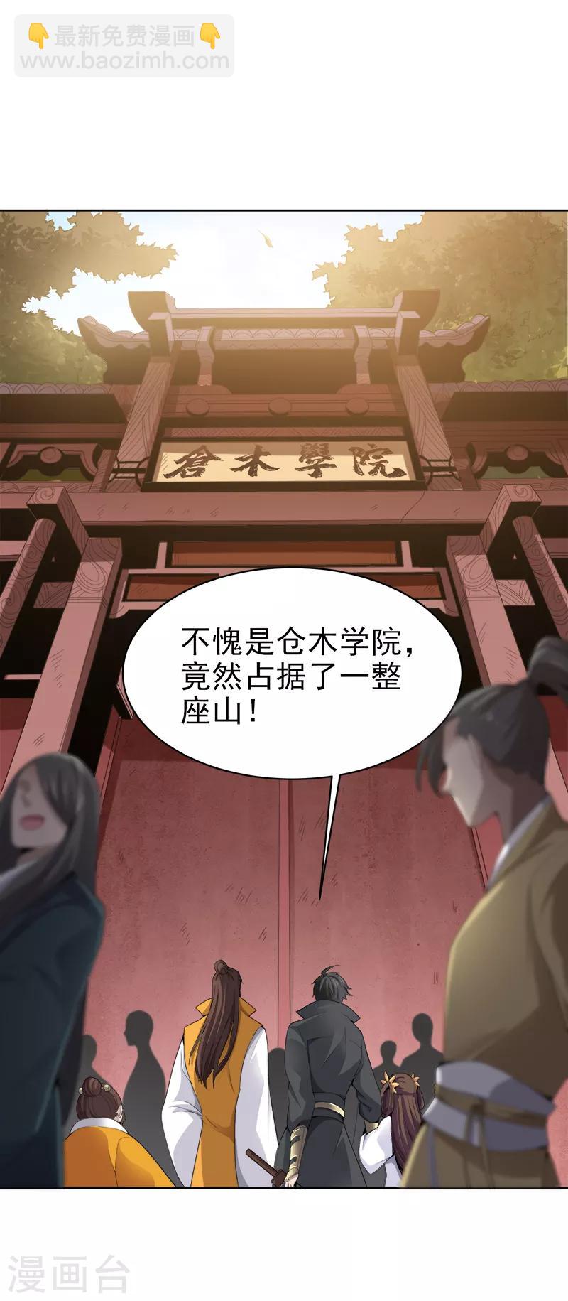 第35话 考核开始-第36话