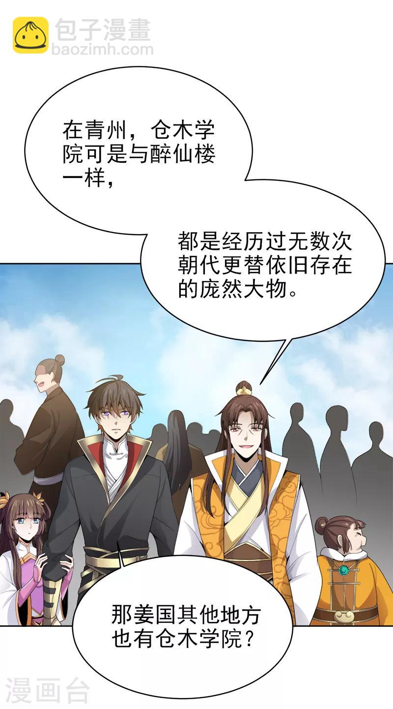 第35话 考核开始-第36话