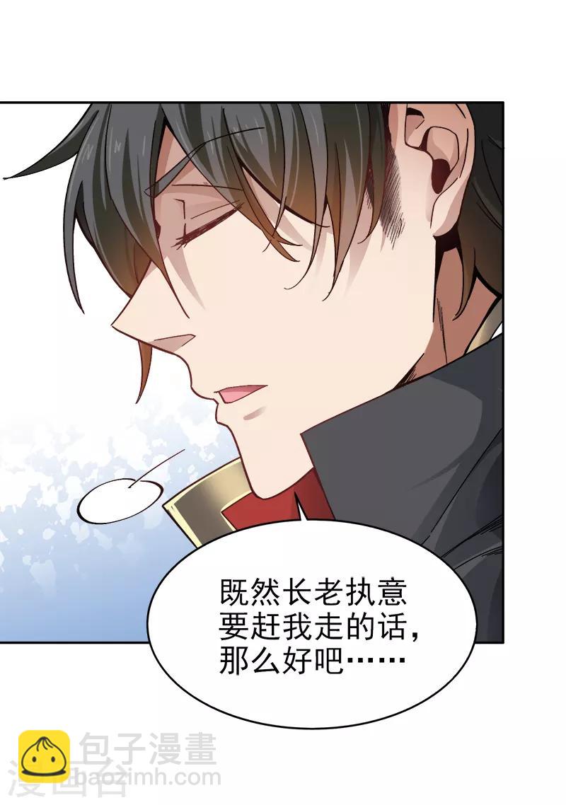第37话 处处有黑幕。-第38话
