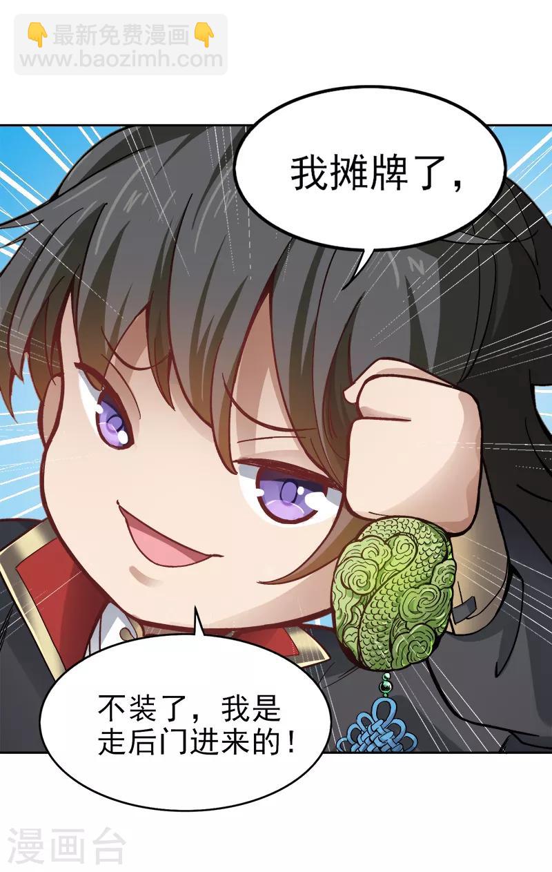 第37话 处处有黑幕。-第38话