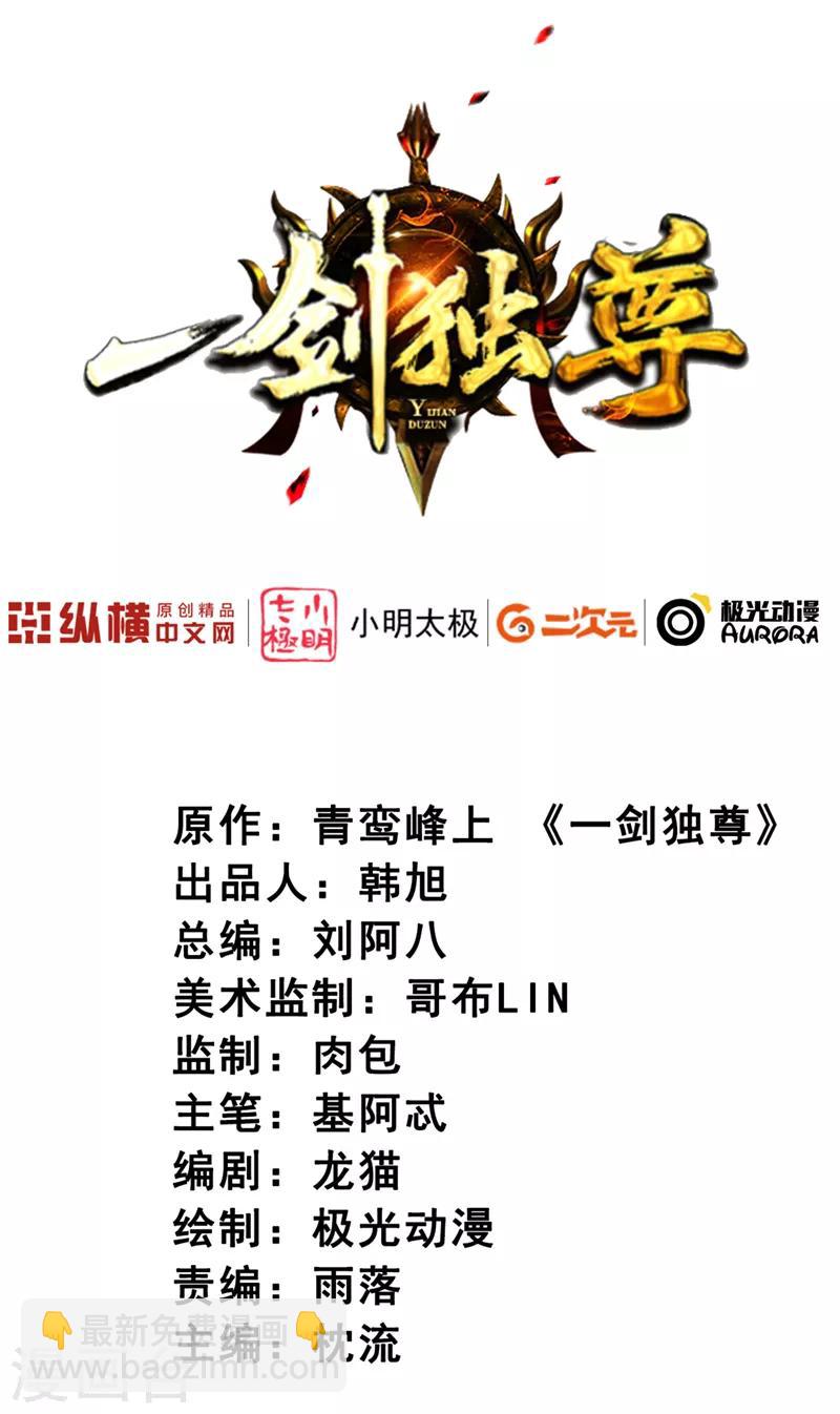 第37话 处处有黑幕。-第38话